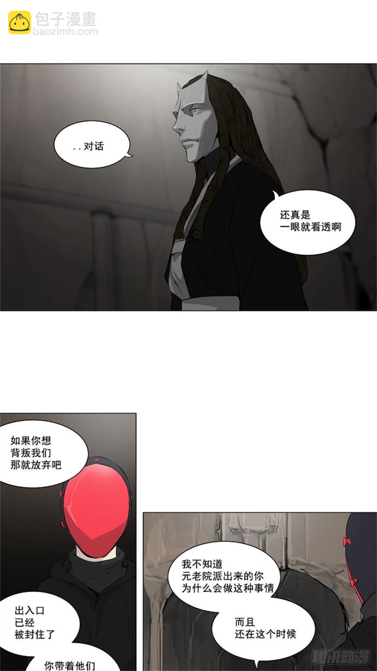 169.工房战 -刺儿-（5）-第170话