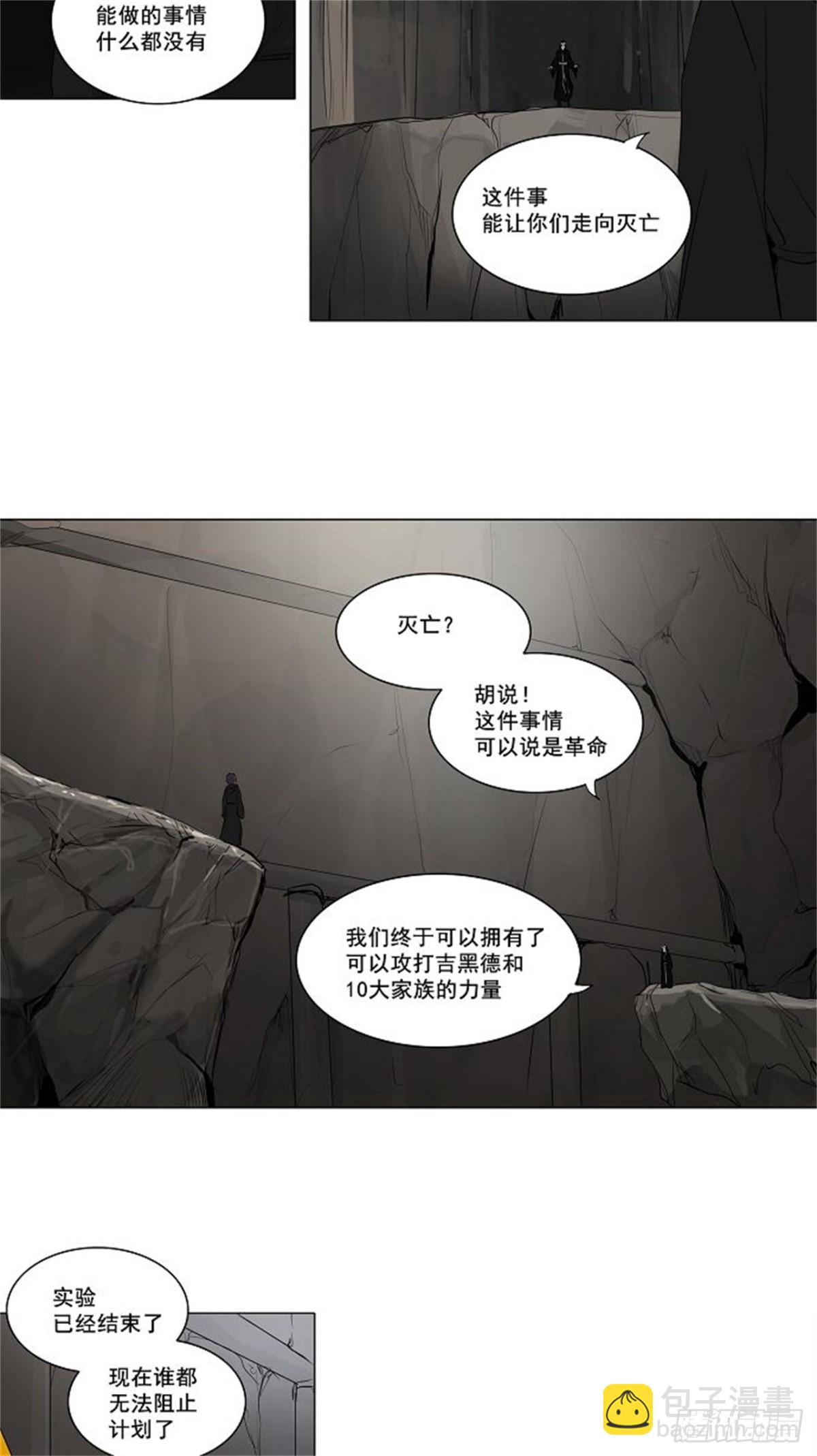 169.工房战 -刺儿-（5）-第170话