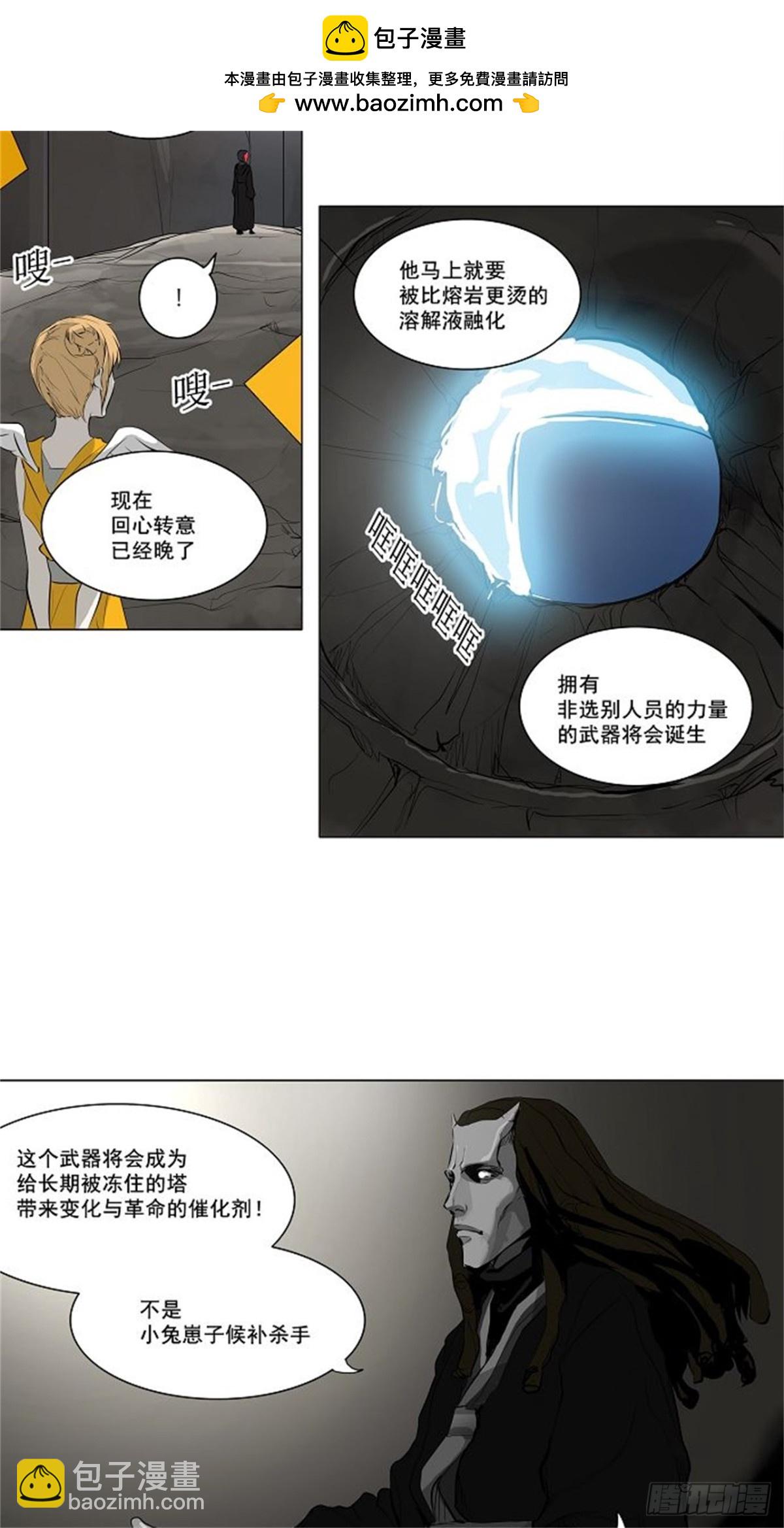 169.工房战 -刺儿-（5）-第170话