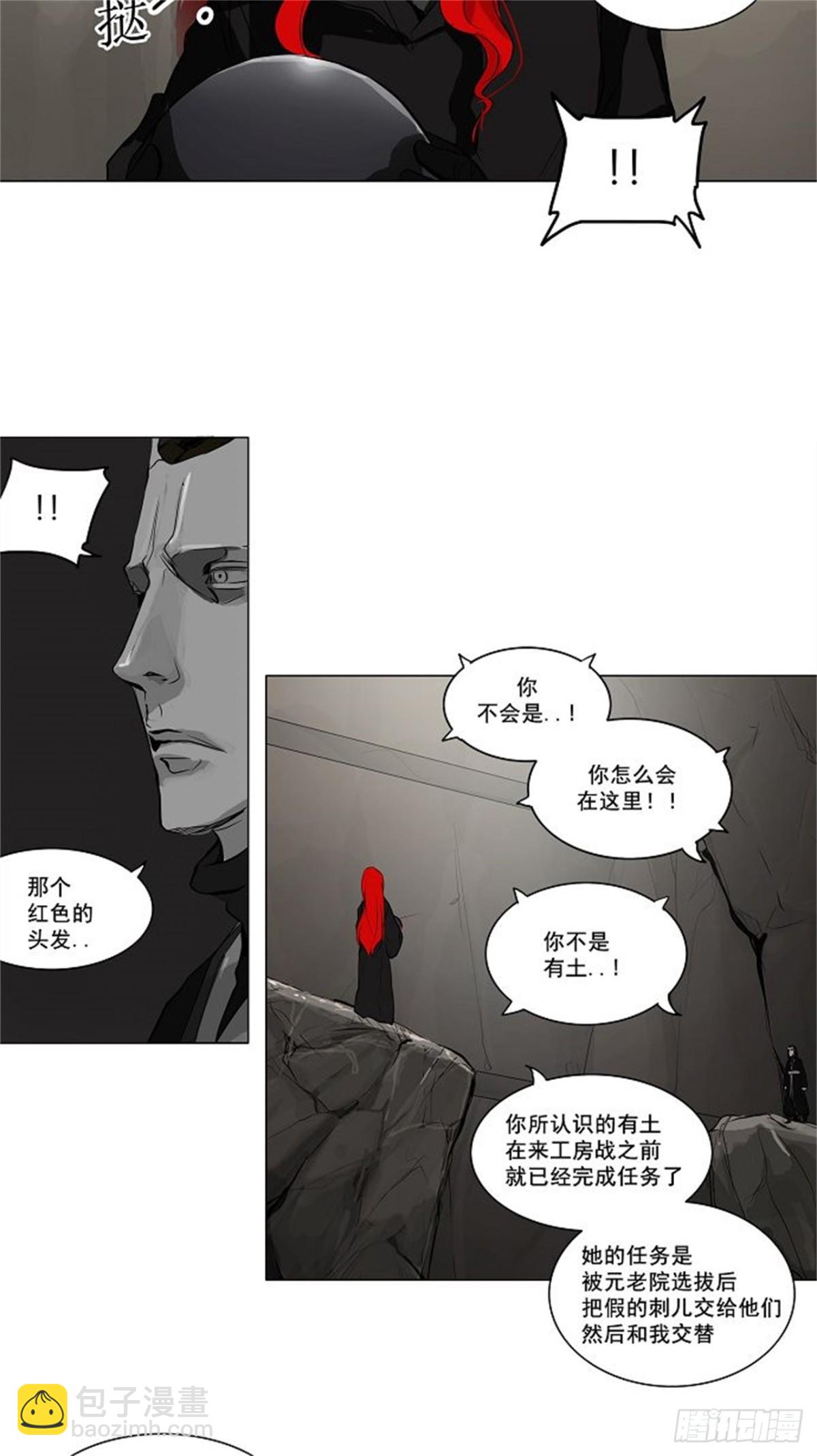 169.工房战 -刺儿-（5）-第170话