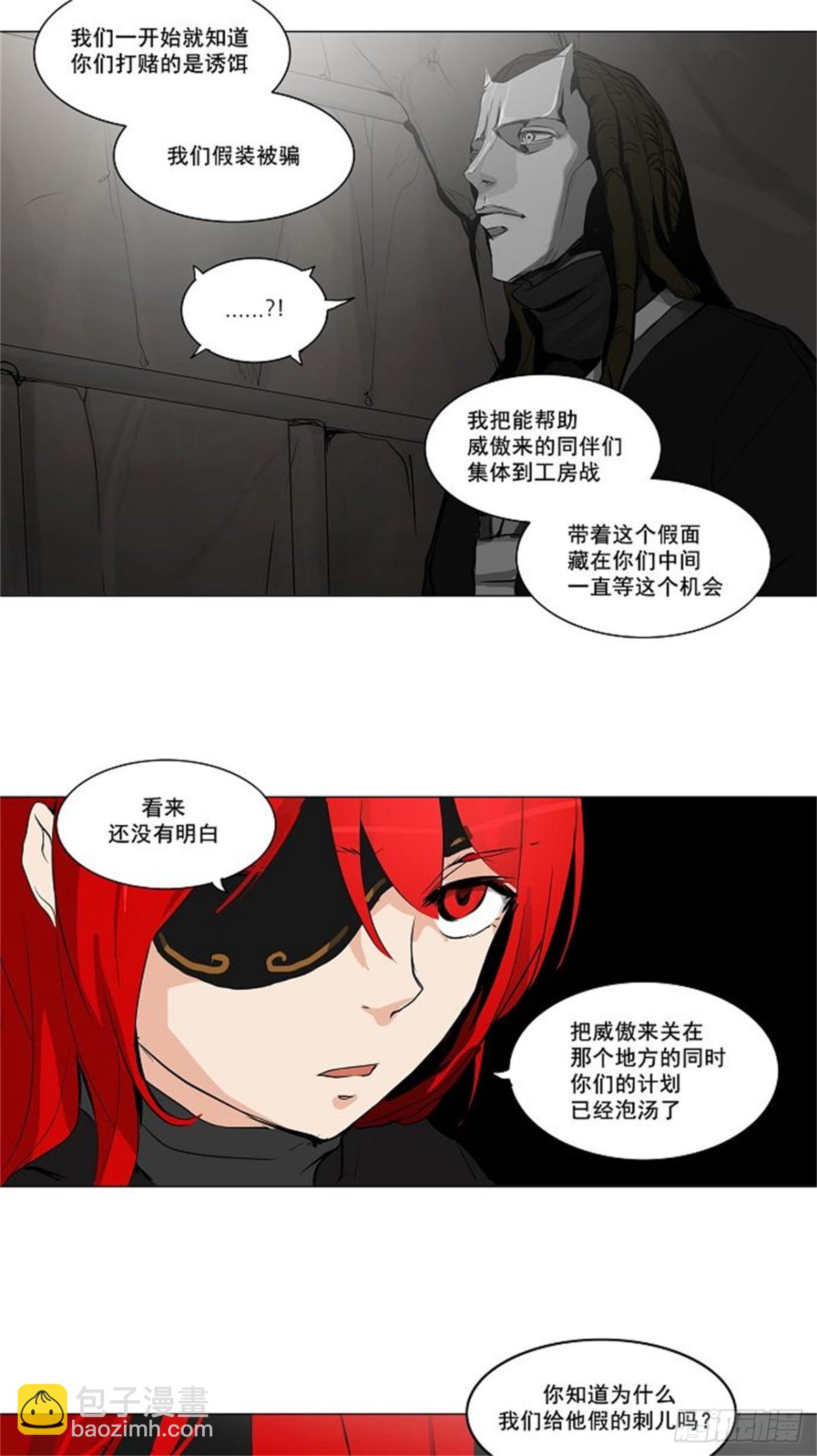 169.工房战 -刺儿-（5）-第170话