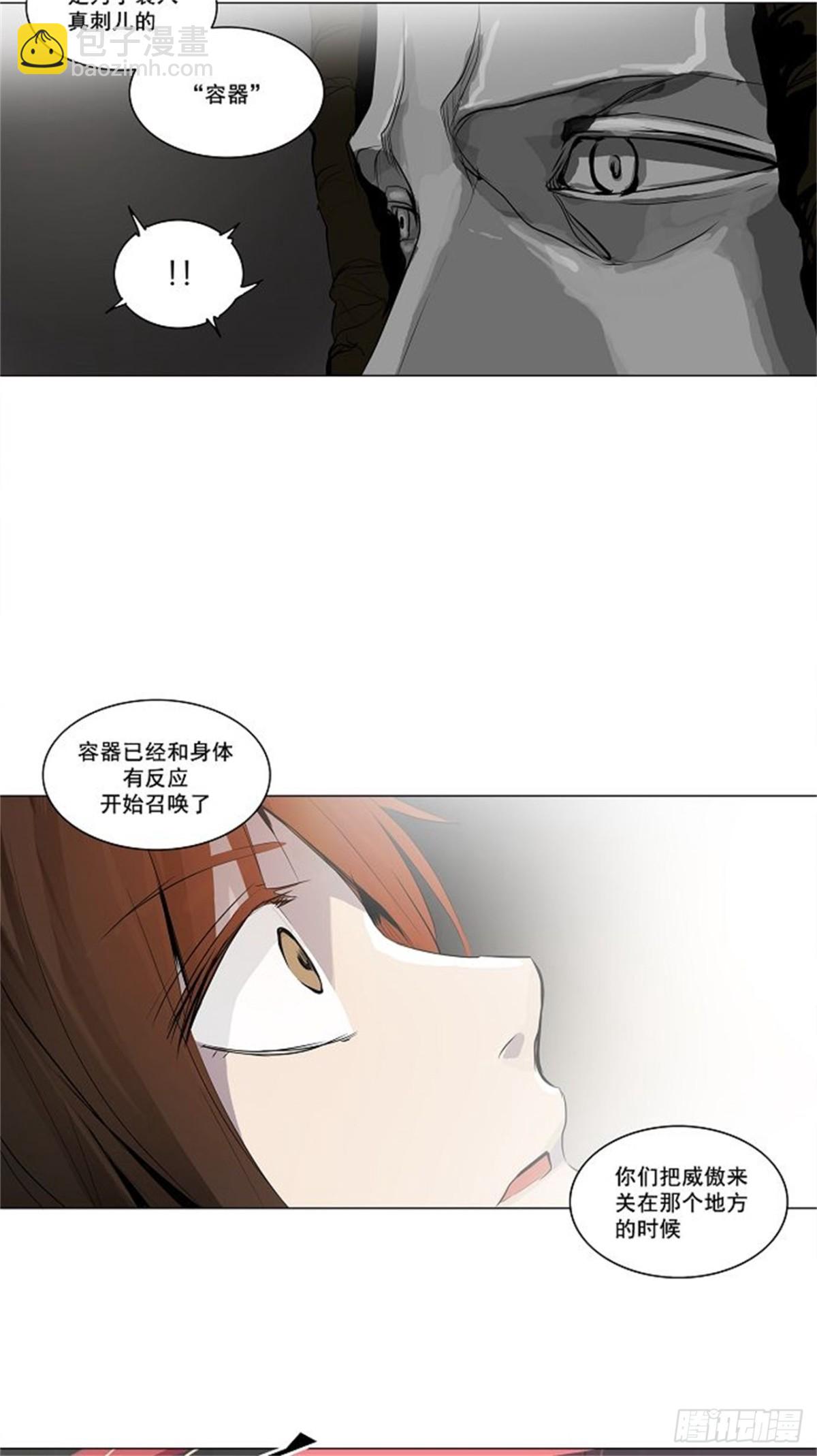 169.工房战 -刺儿-（5）-第170话