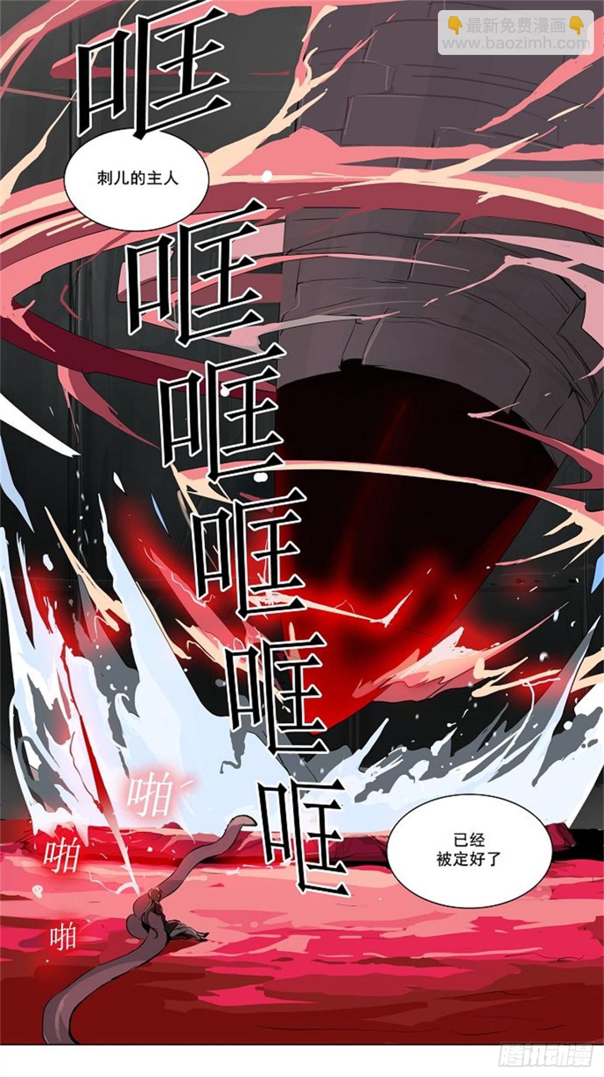 169.工房战 -刺儿-（5）-第170话