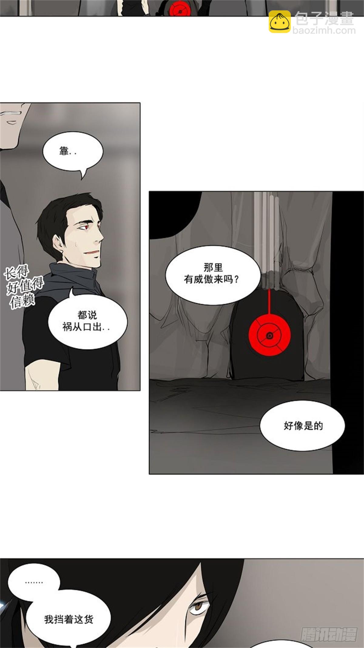 169.工房战 -刺儿-（5）-第170话