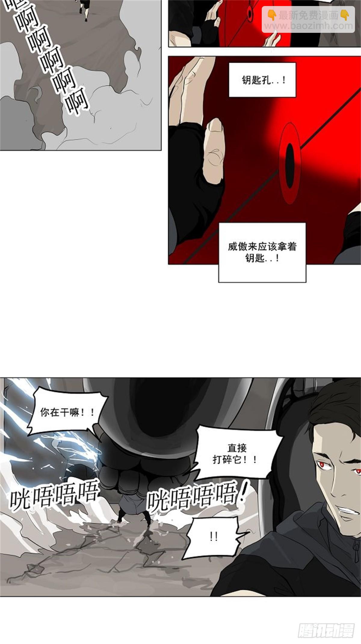 169.工房战 -刺儿-（5）-第170话