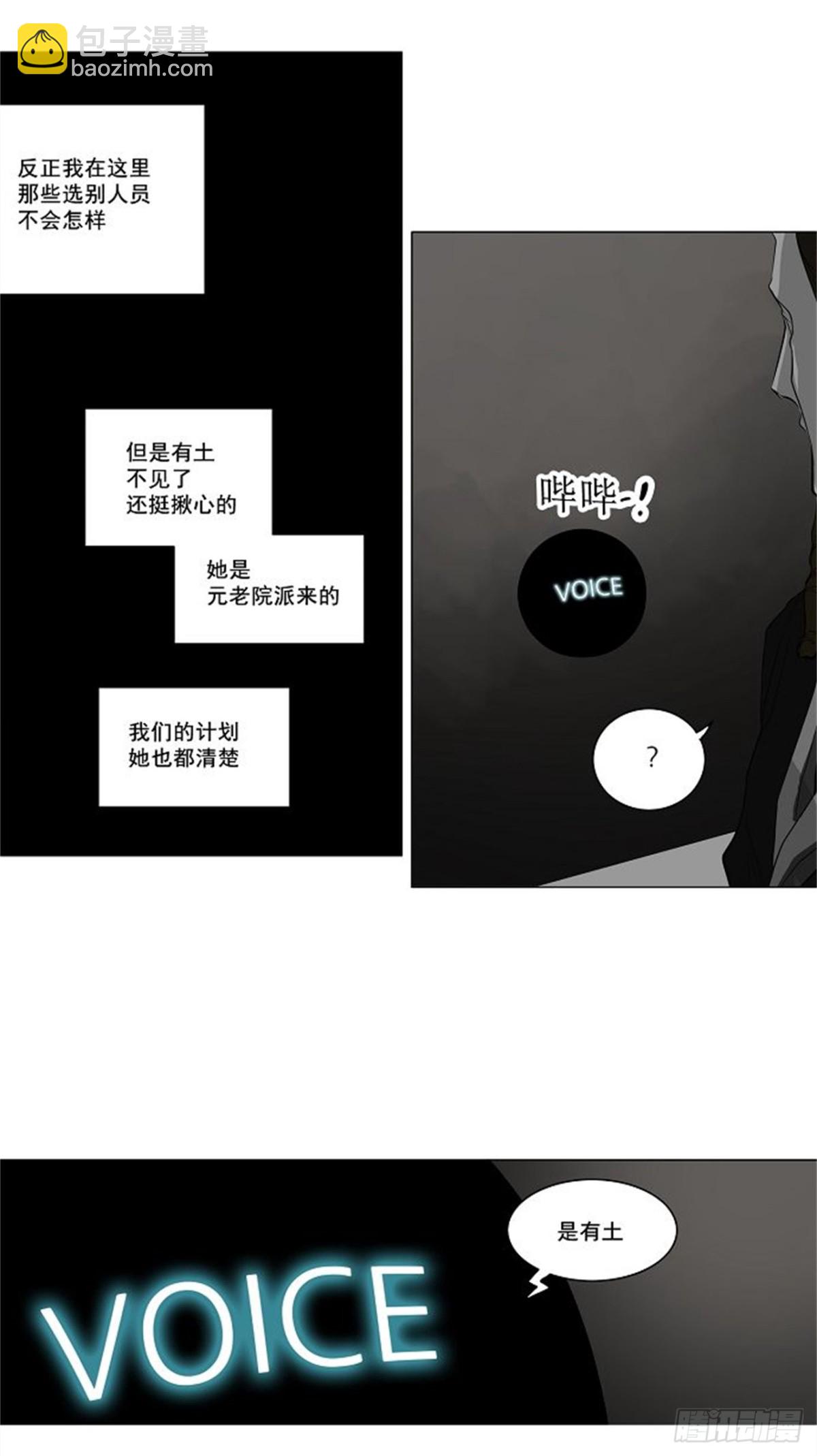 169.工房战 -刺儿-（5）-第170话