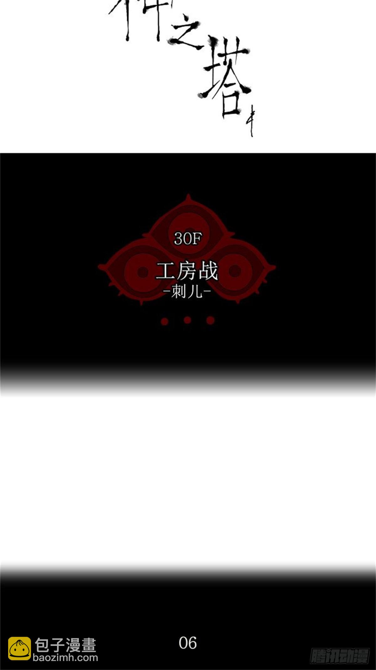 169.工房战 -刺儿-（5）-第170话