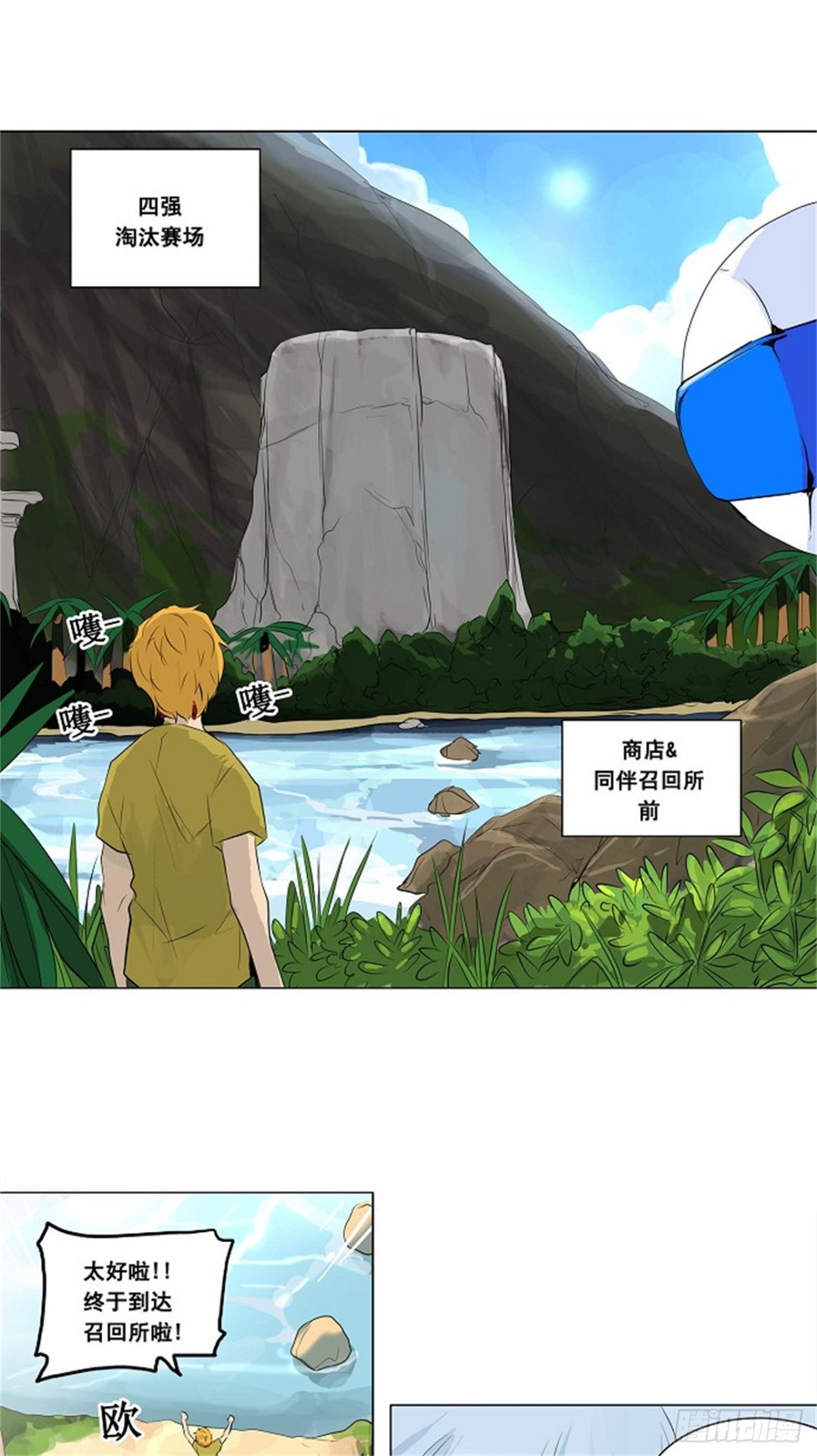 171.工房战 -召回-（2）-第172话