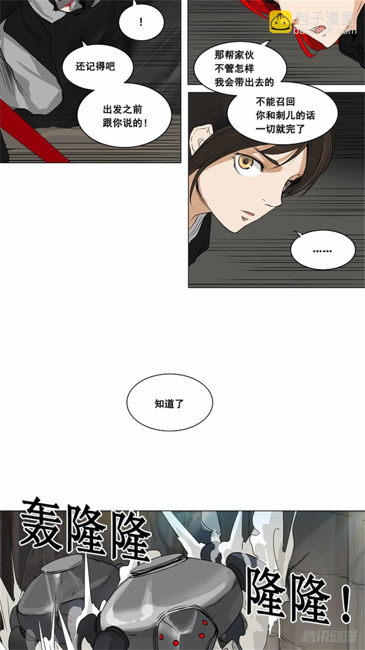 171.工房战 -召回-（2）-第172话