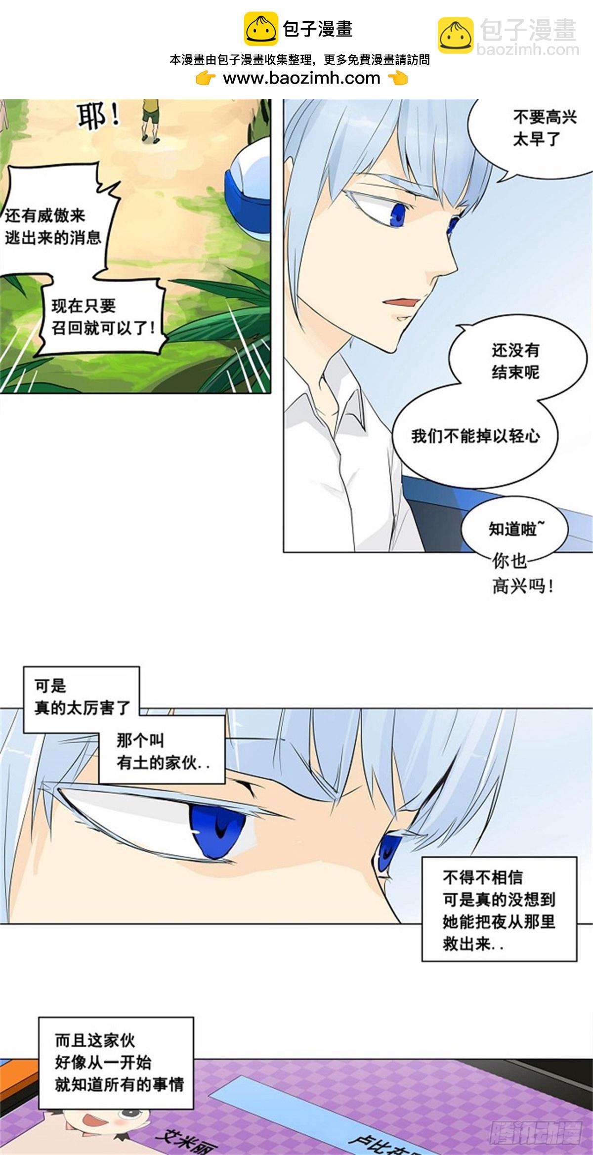 171.工房战 -召回-（2）-第172话