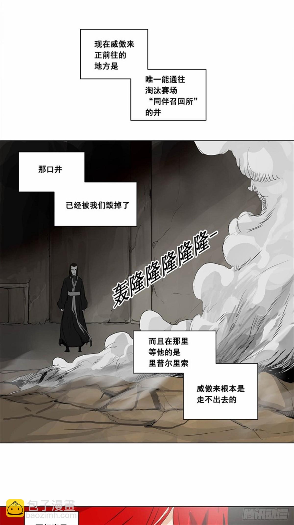 171.工房战 -召回-（2）-第172话