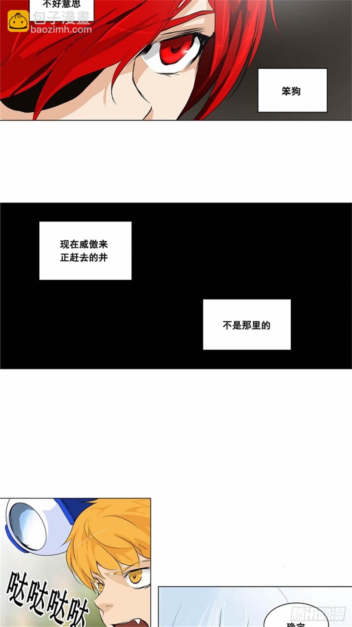 171.工房战 -召回-（2）-第172话