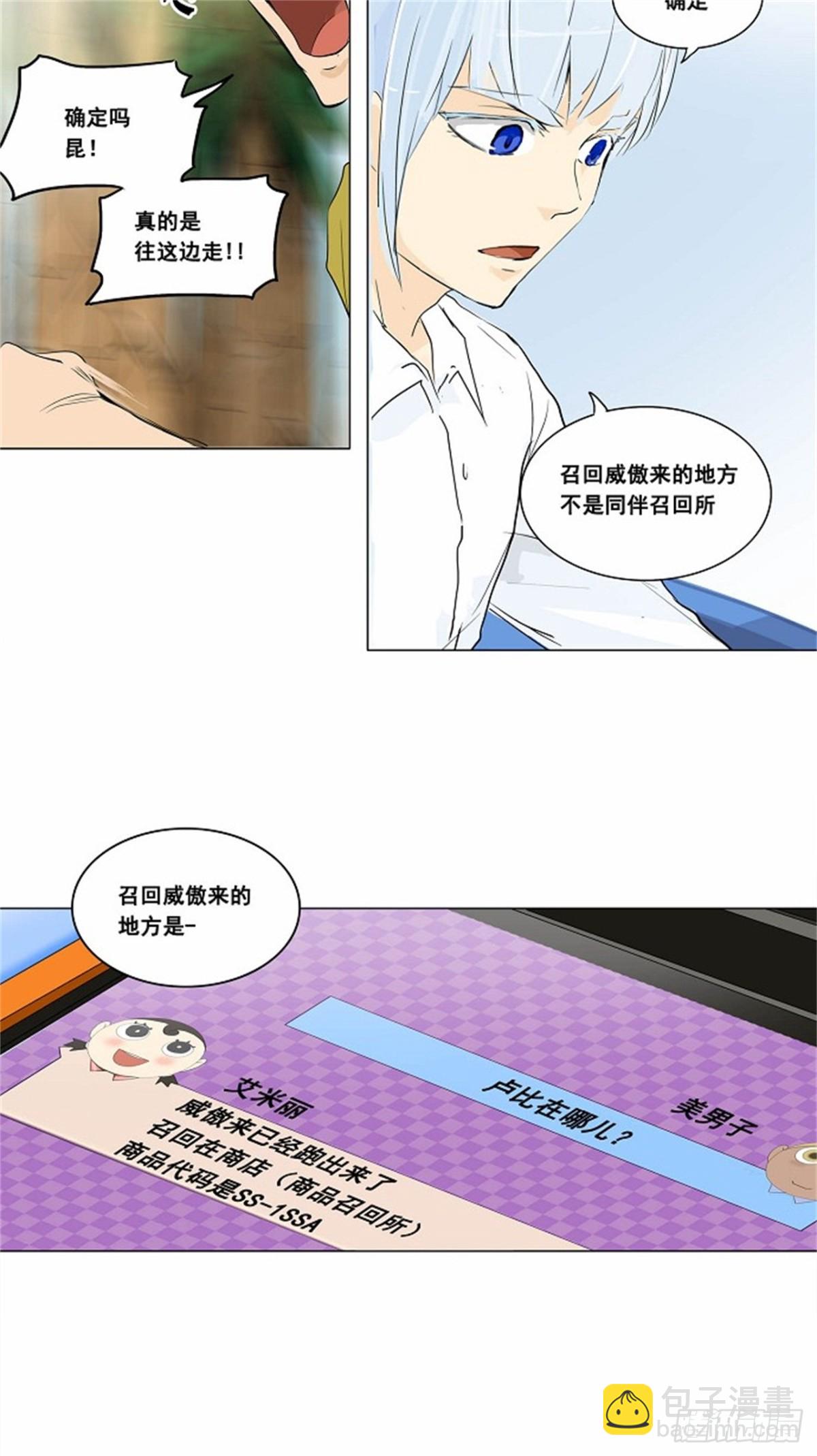 171.工房战 -召回-（2）-第172话