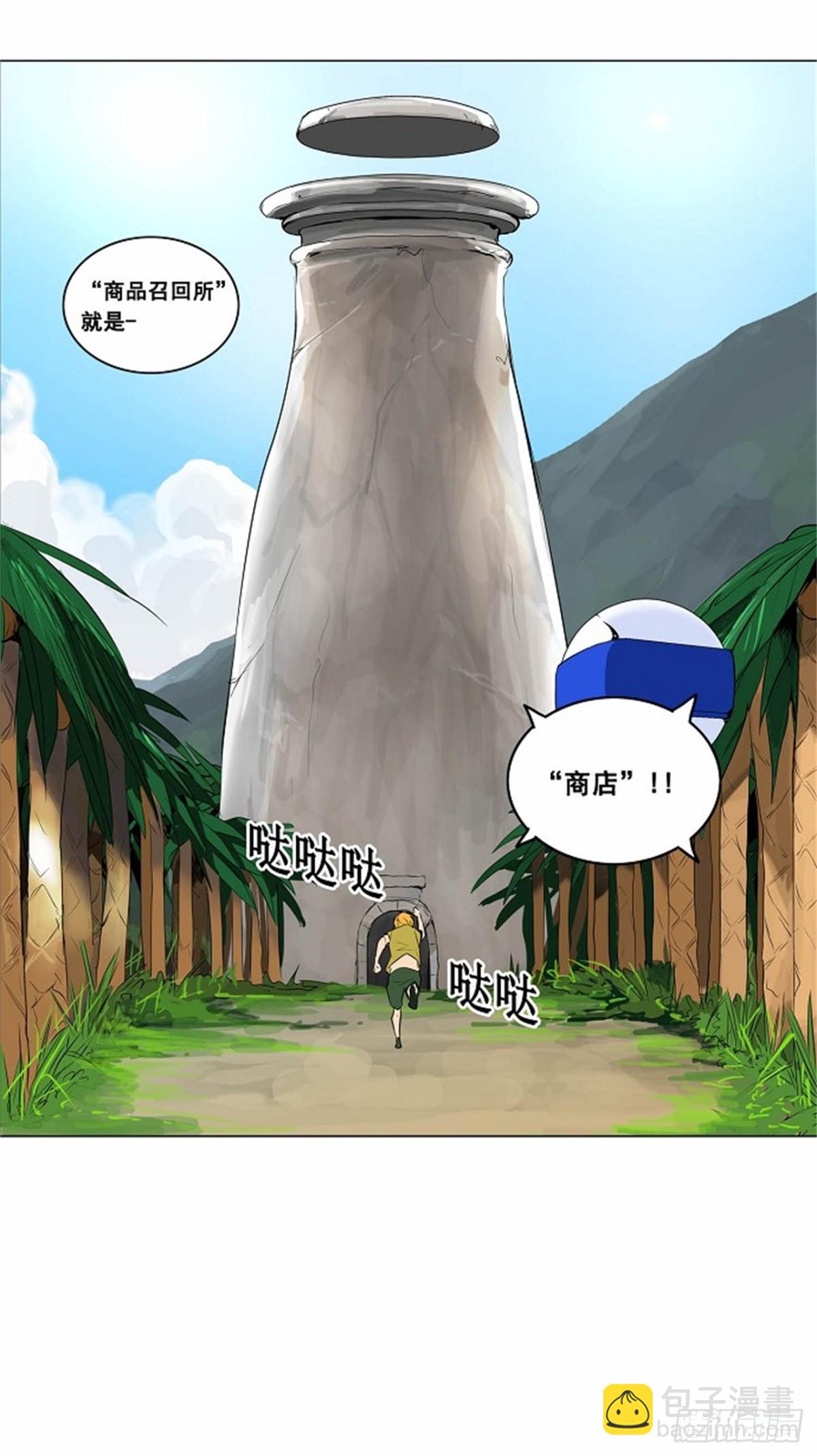 171.工房战 -召回-（2）-第172话