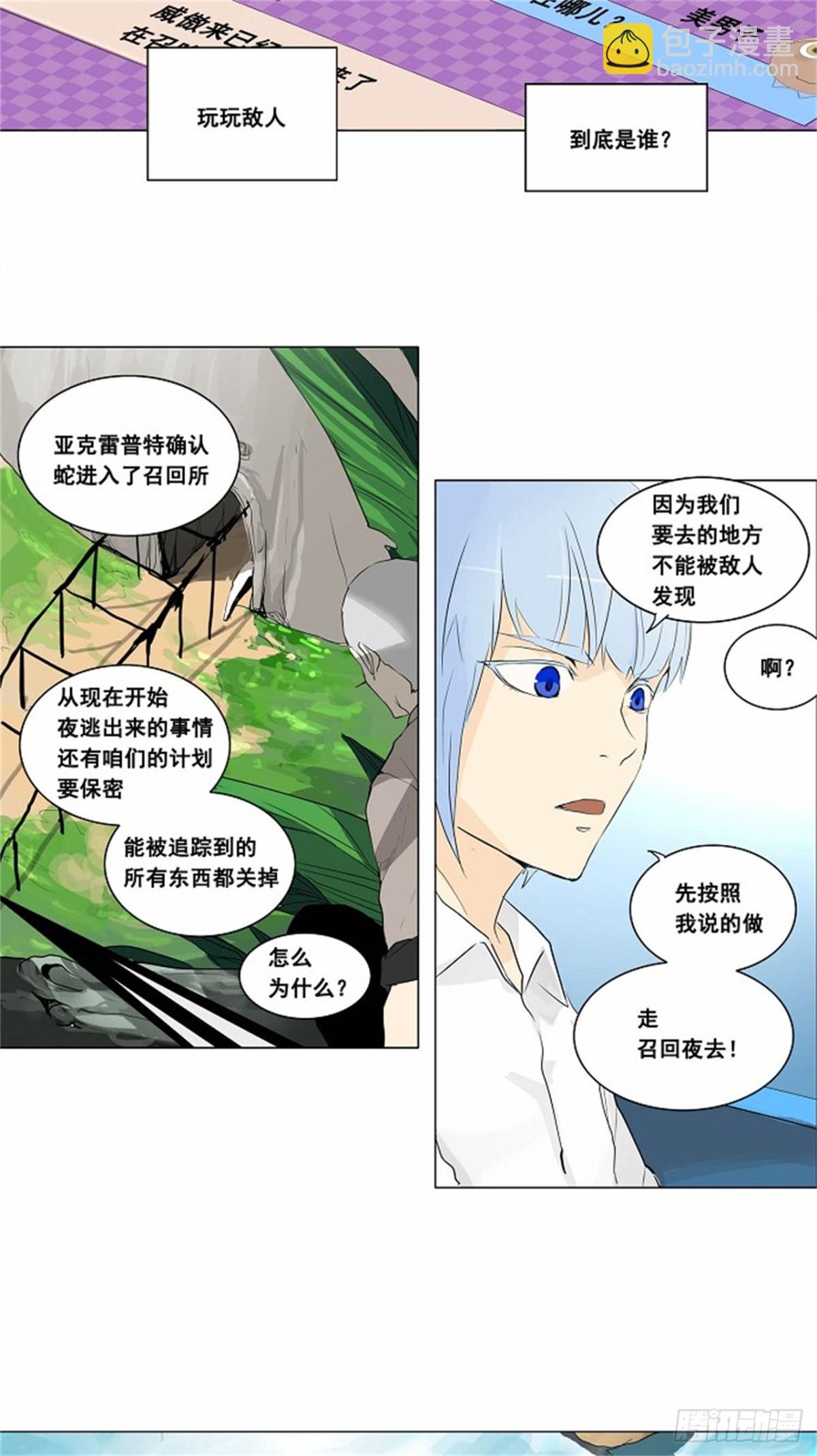 171.工房战 -召回-（2）-第172话
