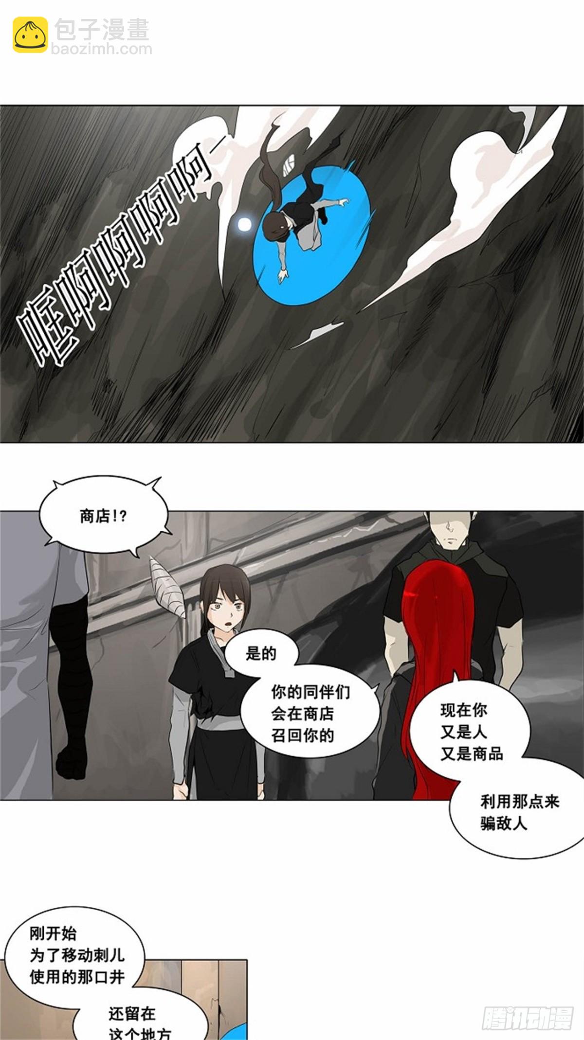 171.工房战 -召回-（2）-第172话