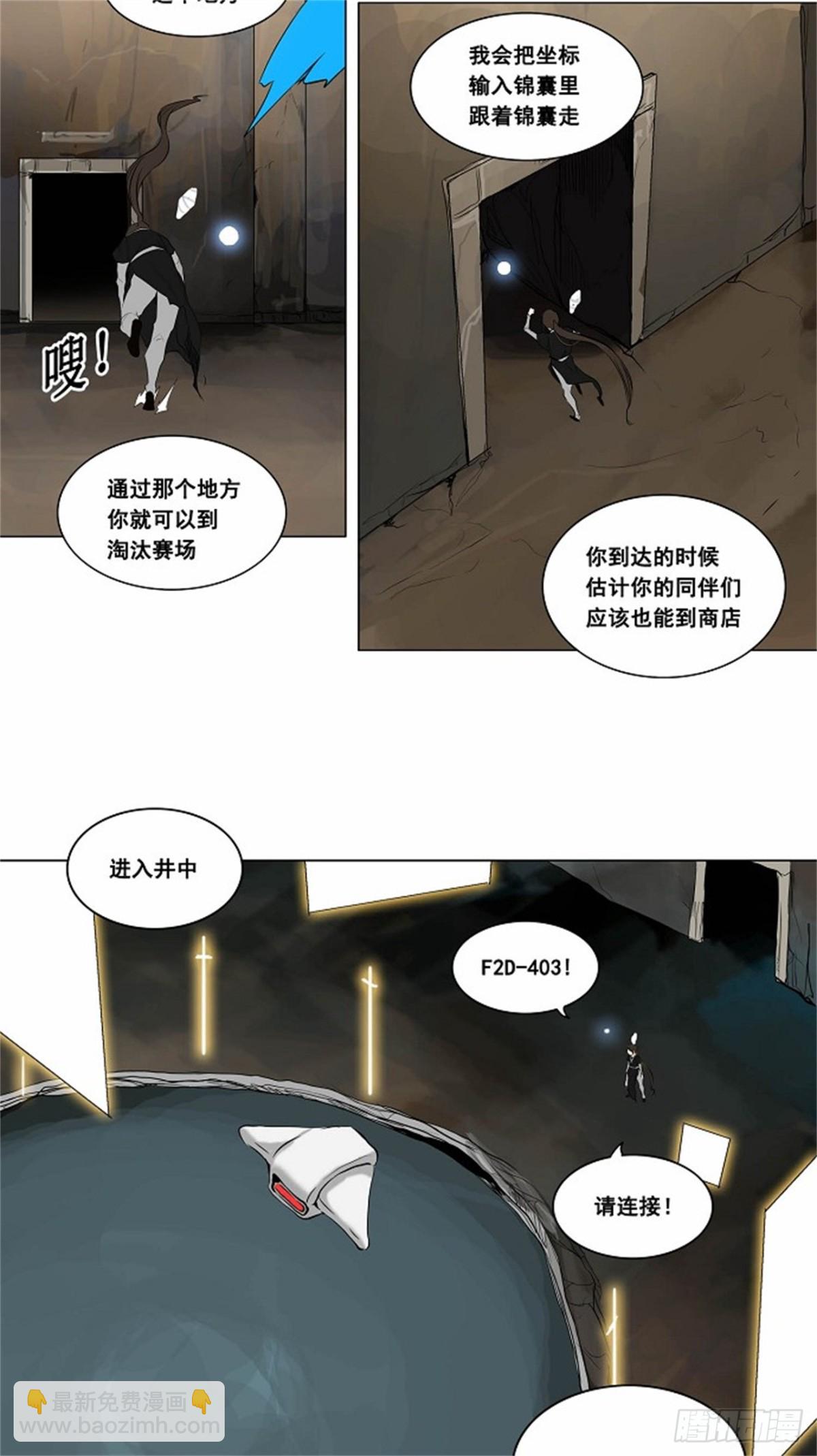 171.工房战 -召回-（2）-第172话