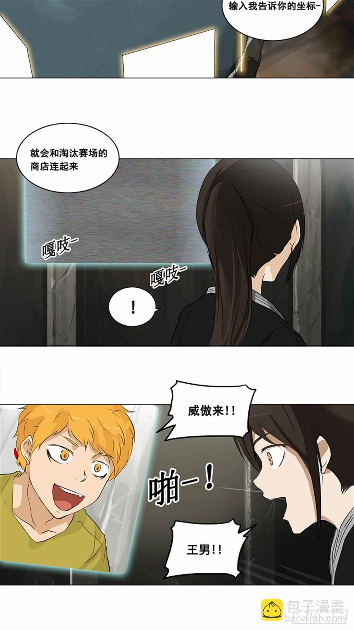 171.工房战 -召回-（2）-第172话