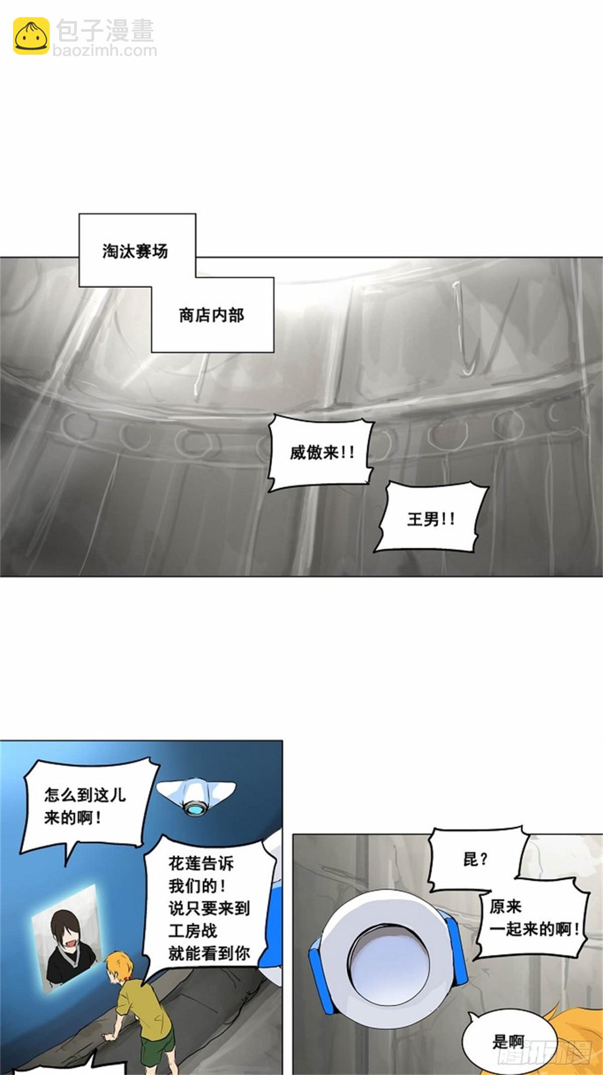 171.工房战 -召回-（2）-第172话