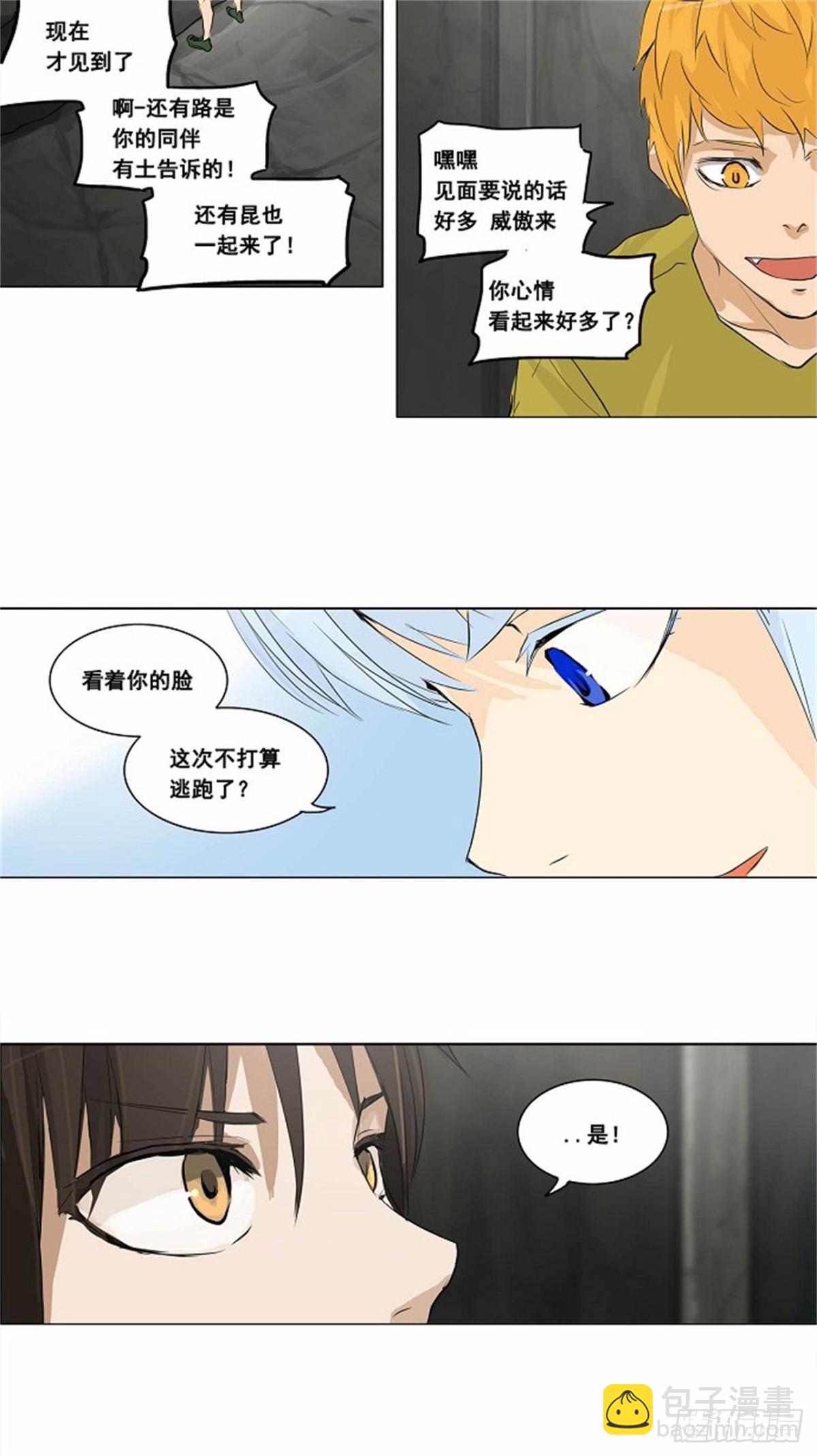 171.工房战 -召回-（2）-第172话
