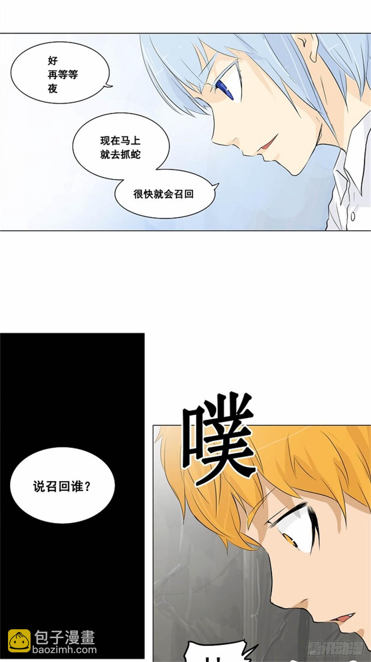 171.工房战 -召回-（2）-第172话