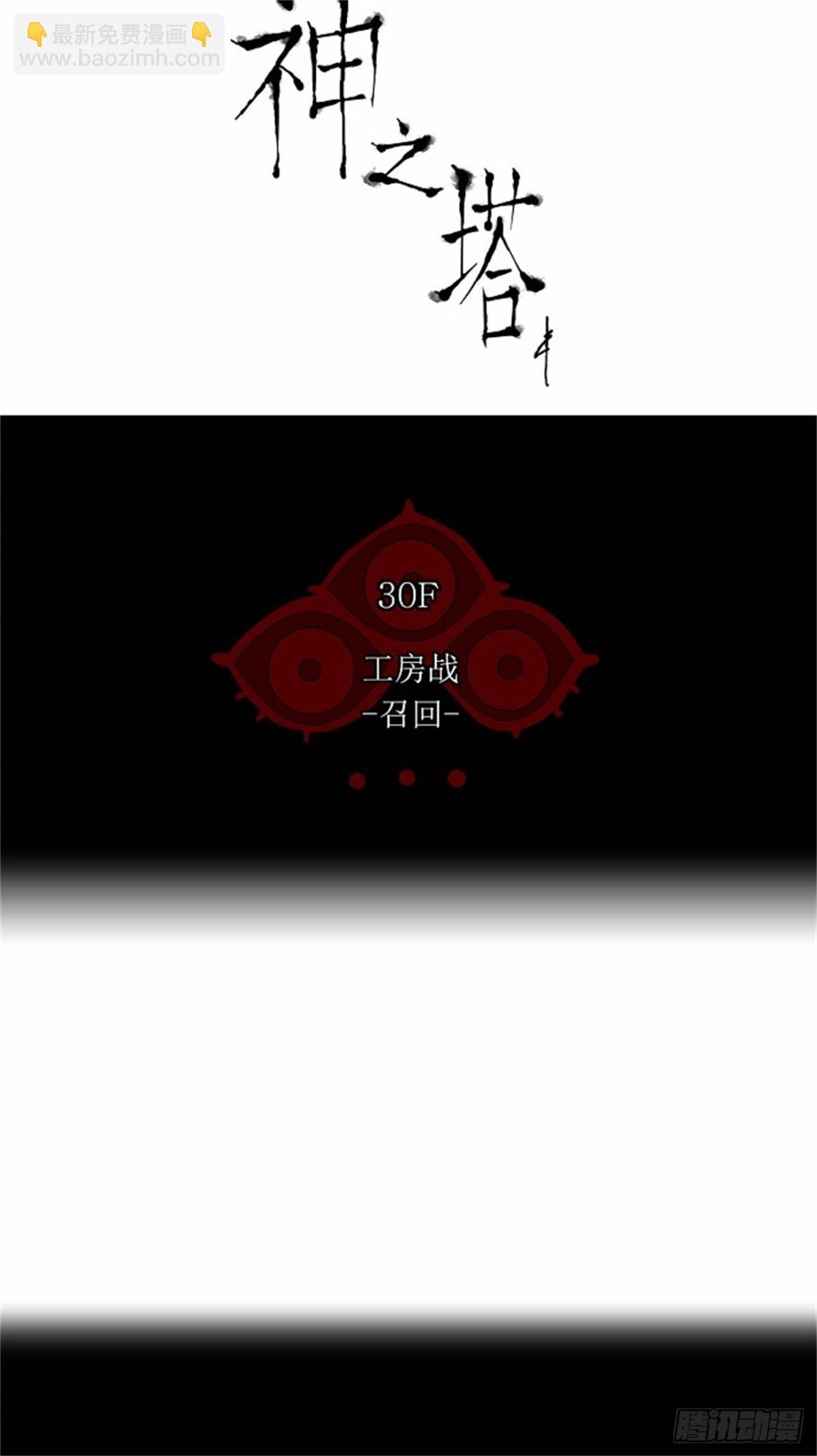 171.工房战 -召回-（2）-第172话