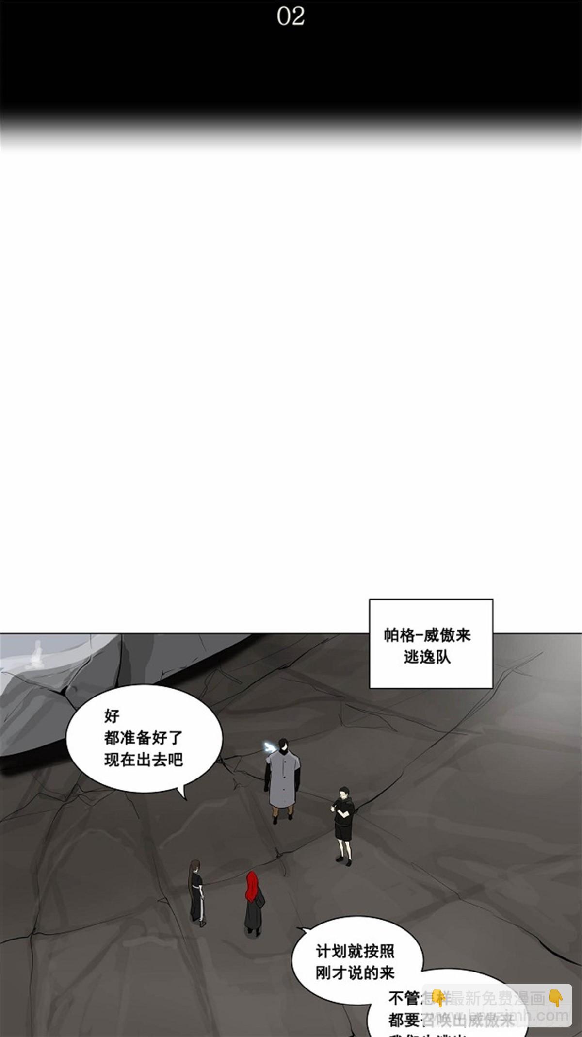171.工房战 -召回-（2）-第172话