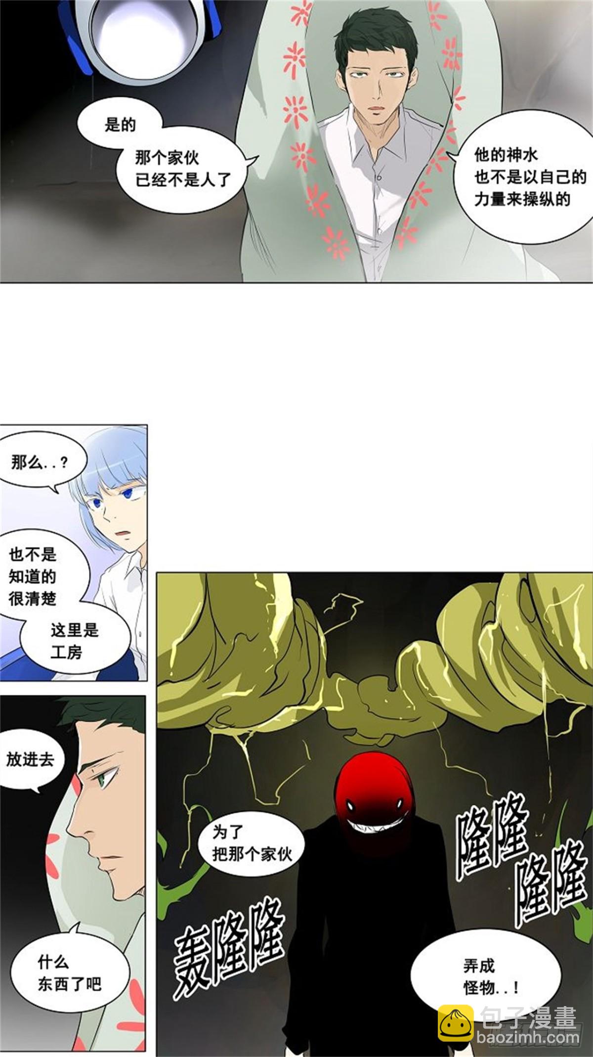 173.工房战 -召回-（4）-第174话