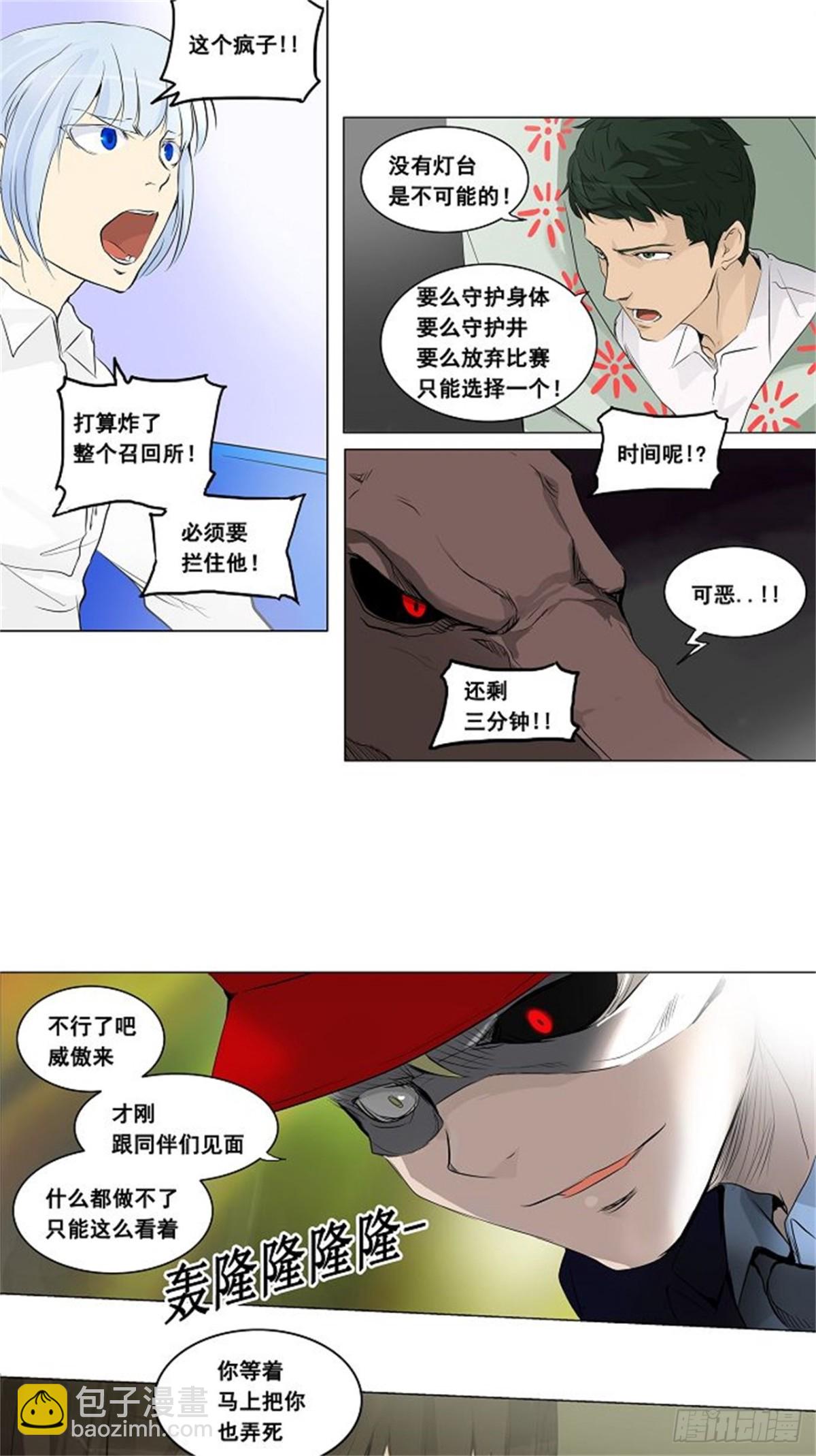 173.工房战 -召回-（4）-第174话