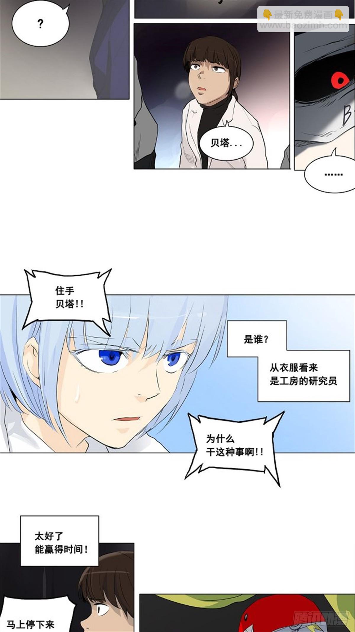 173.工房战 -召回-（4）-第174话