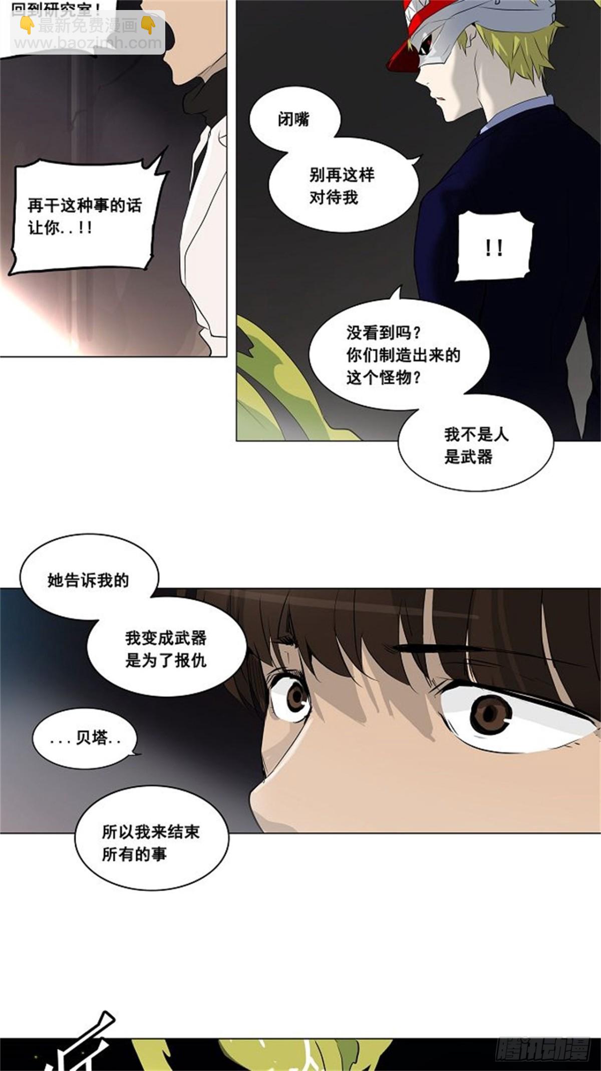 173.工房战 -召回-（4）-第174话