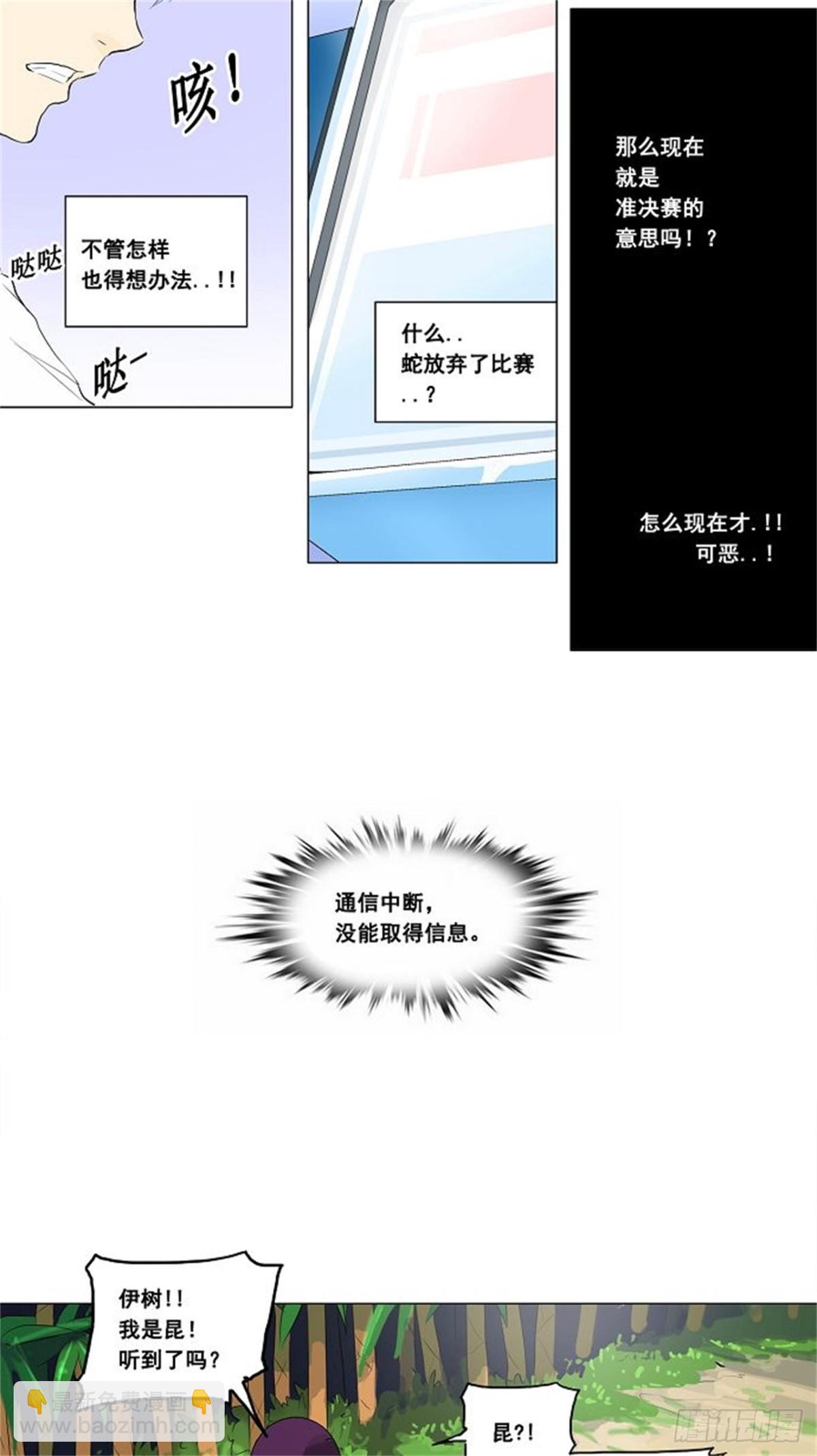 173.工房战 -召回-（4）-第174话