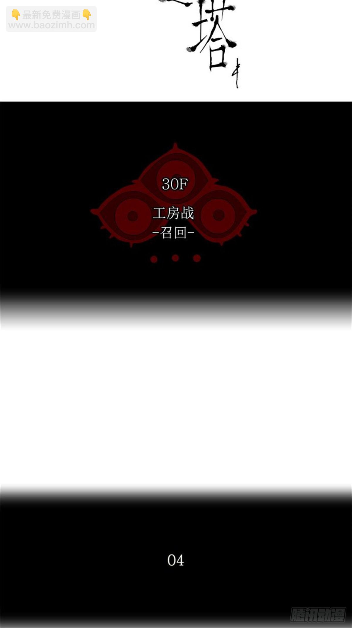 173.工房战 -召回-（4）-第174话