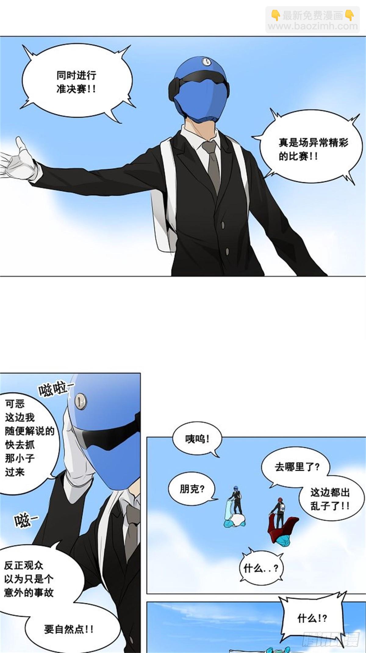 173.工房战 -召回-（4）-第174话