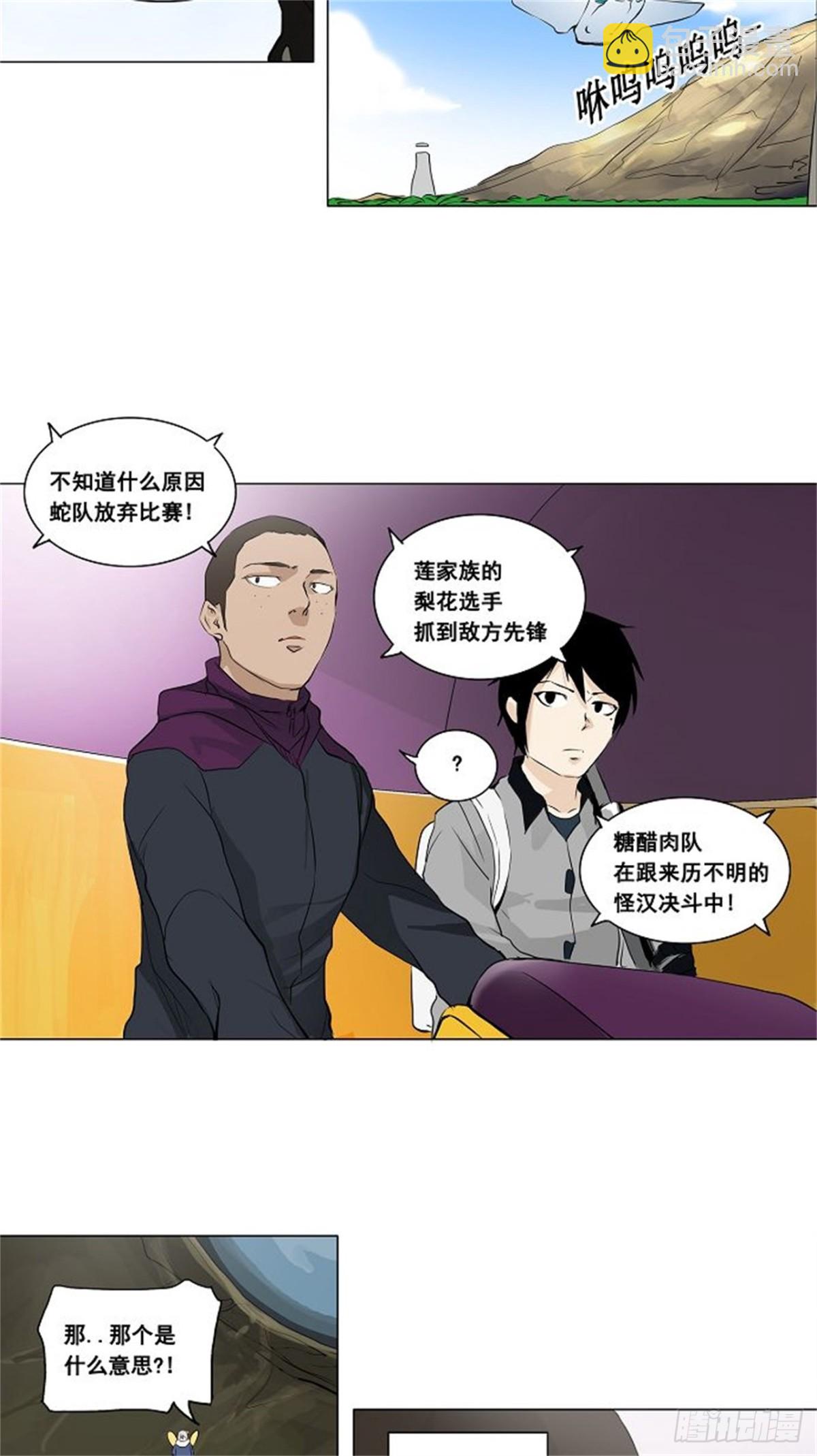 173.工房战 -召回-（4）-第174话