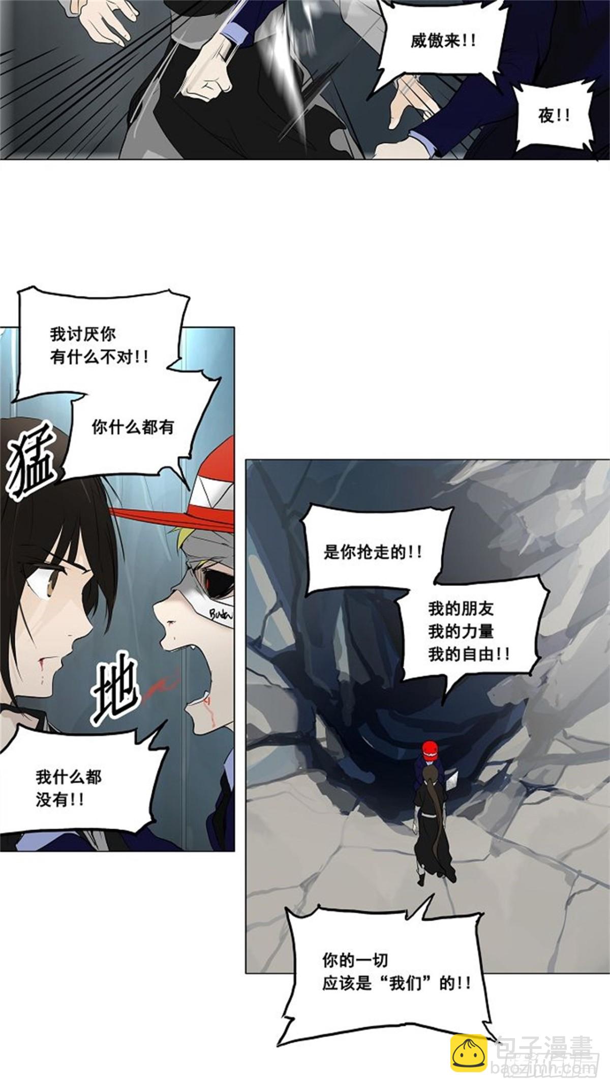 175.工房战 -落定-（2）-第176话