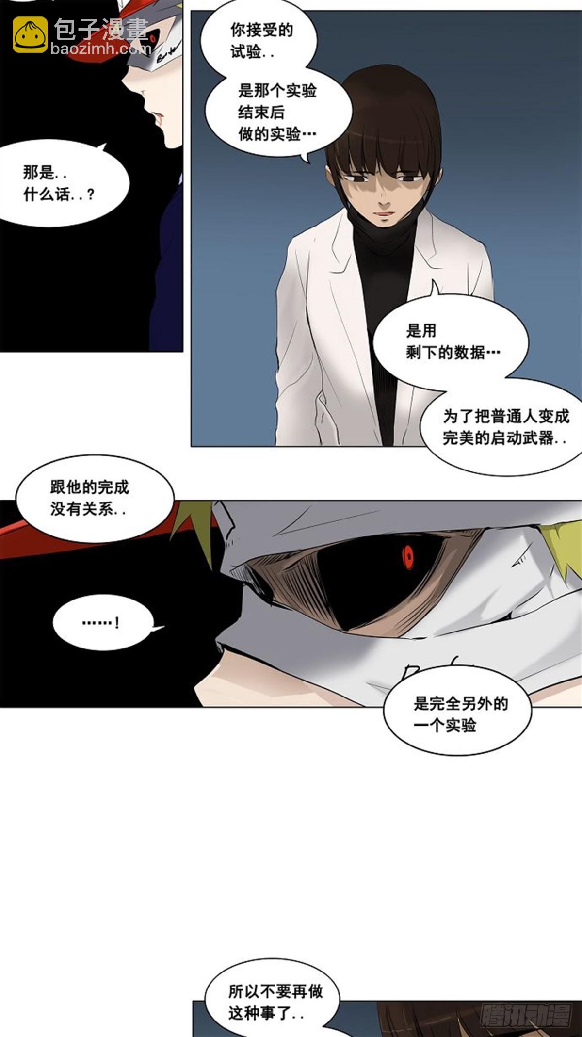 175.工房战 -落定-（2）-第176话