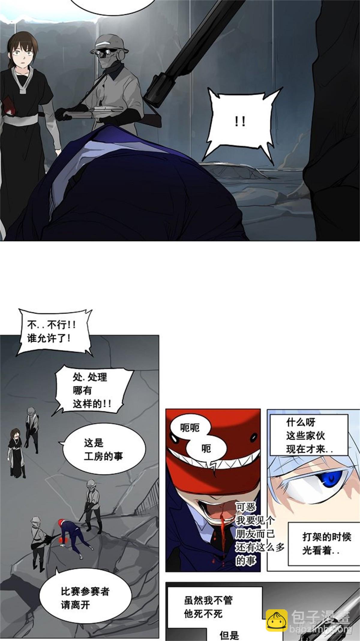 175.工房战 -落定-（2）-第176话