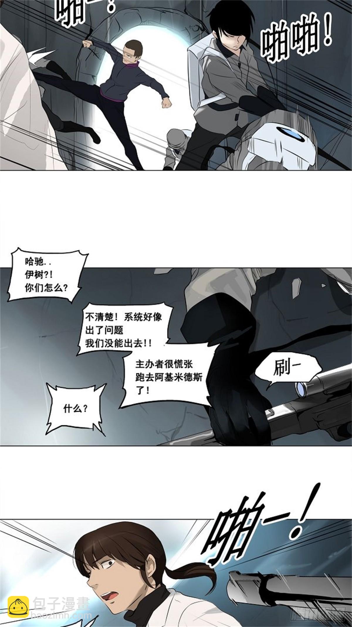175.工房战 -落定-（2）-第176话