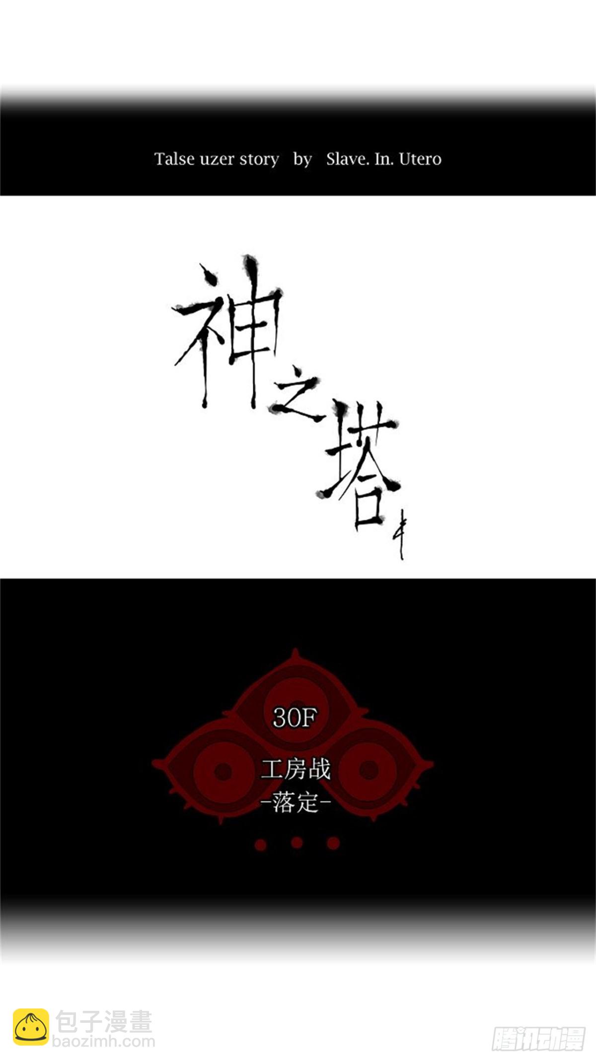 175.工房战 -落定-（2）-第176话