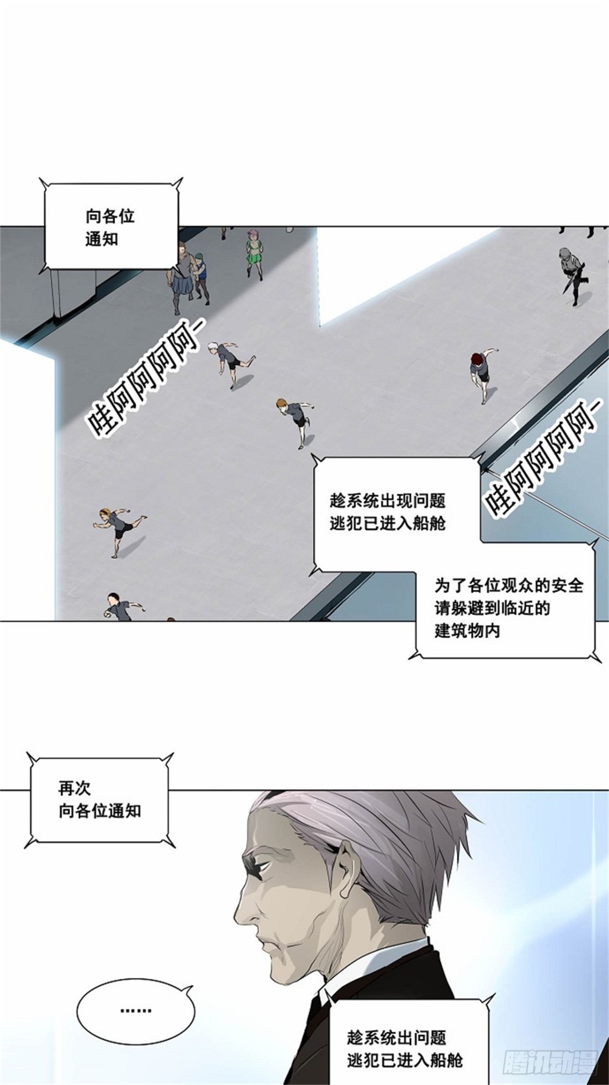177.工房战 -落定-（4）-第178话