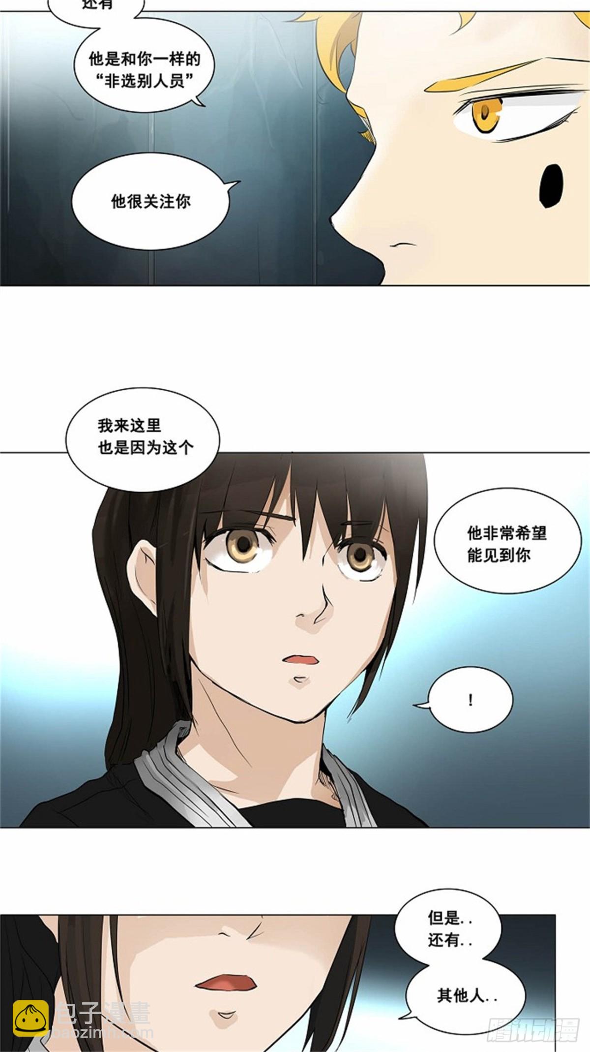 177.工房战 -落定-（4）-第178话