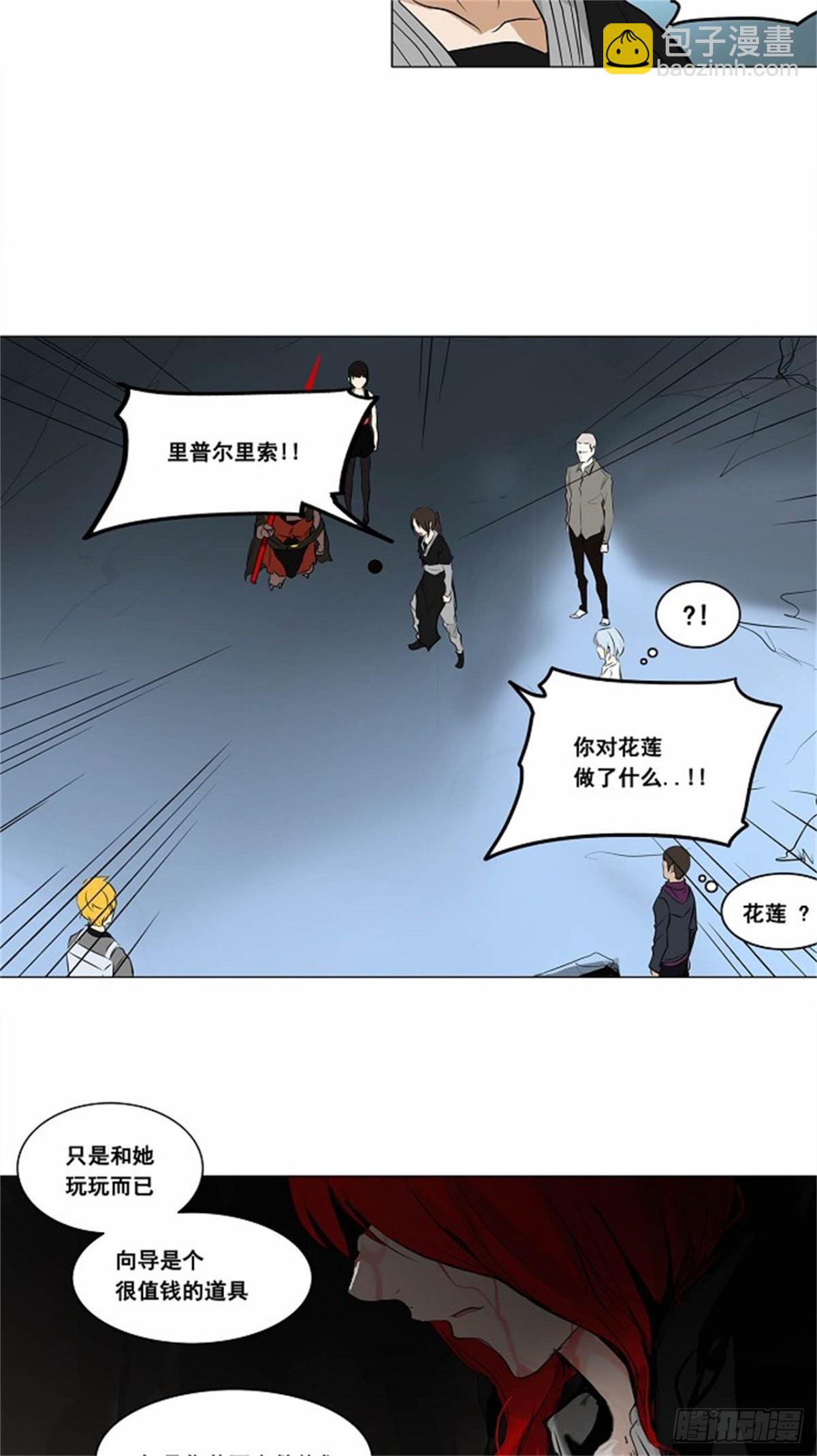 177.工房战 -落定-（4）-第178话