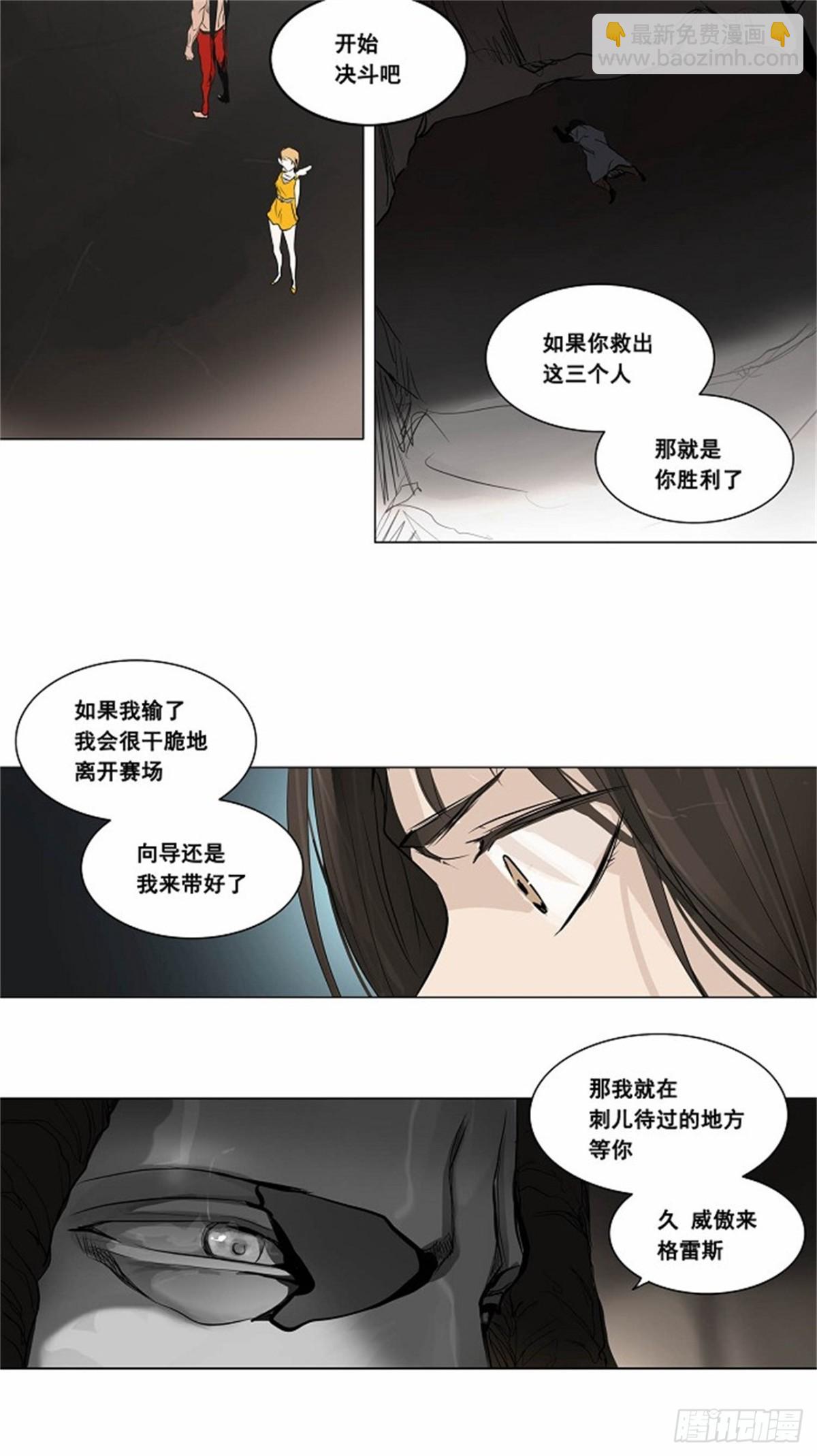 177.工房战 -落定-（4）-第178话