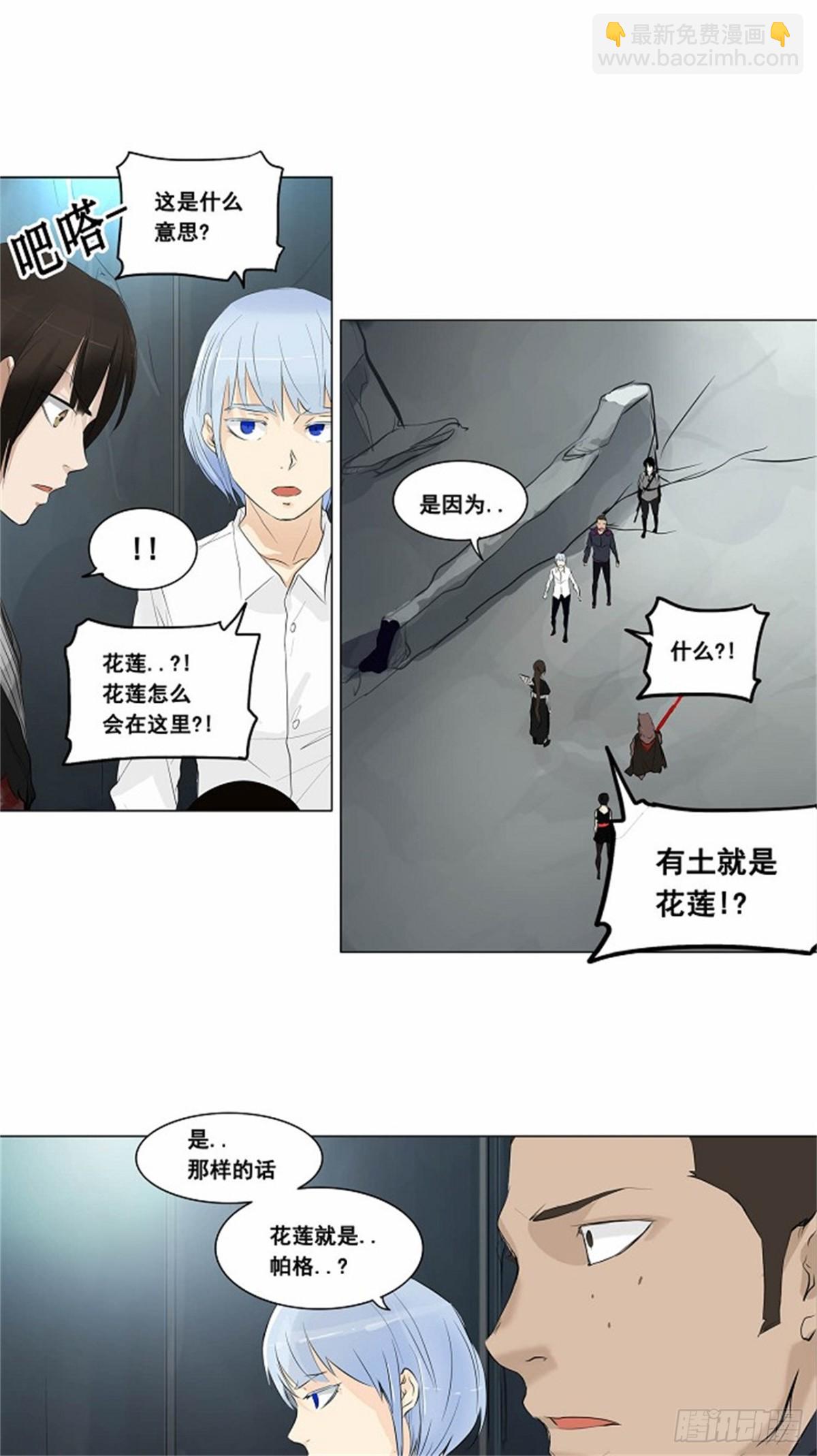 177.工房战 -落定-（4）-第178话