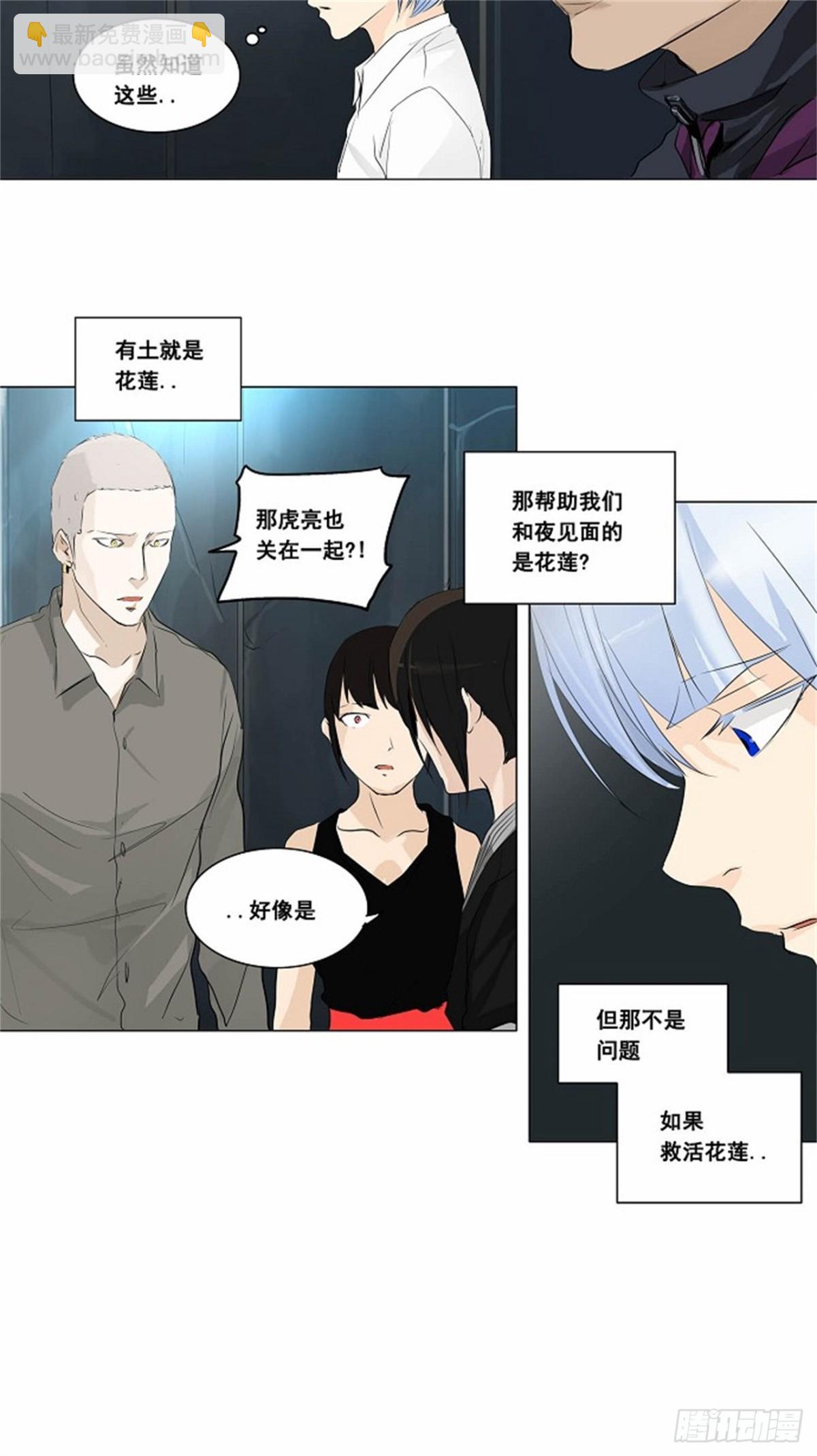 177.工房战 -落定-（4）-第178话