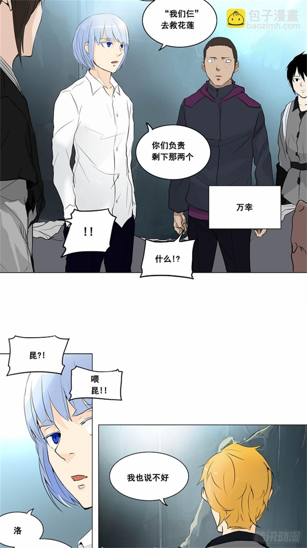 177.工房战 -落定-（4）-第178话