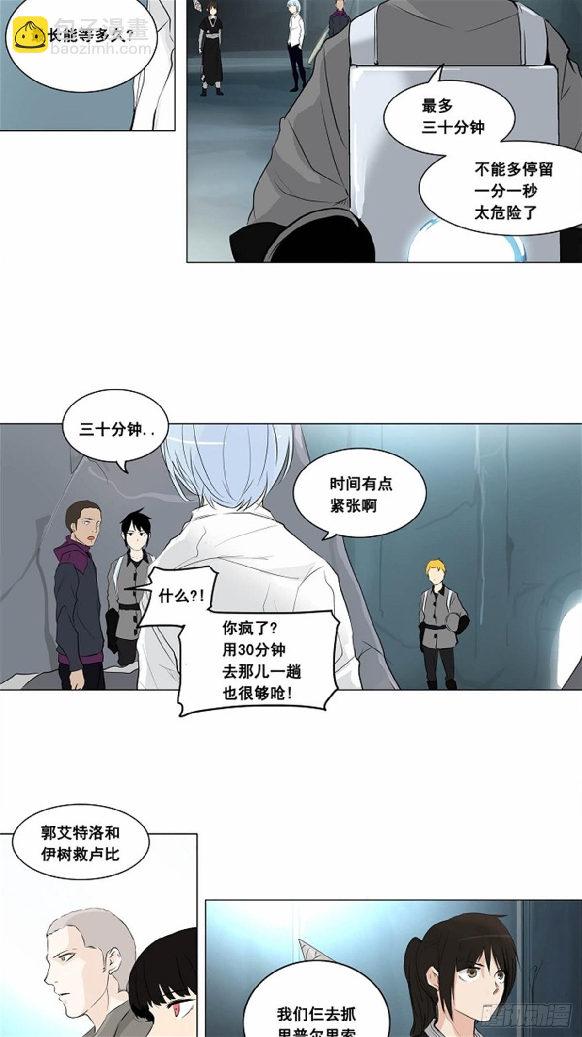 177.工房战 -落定-（4）-第178话