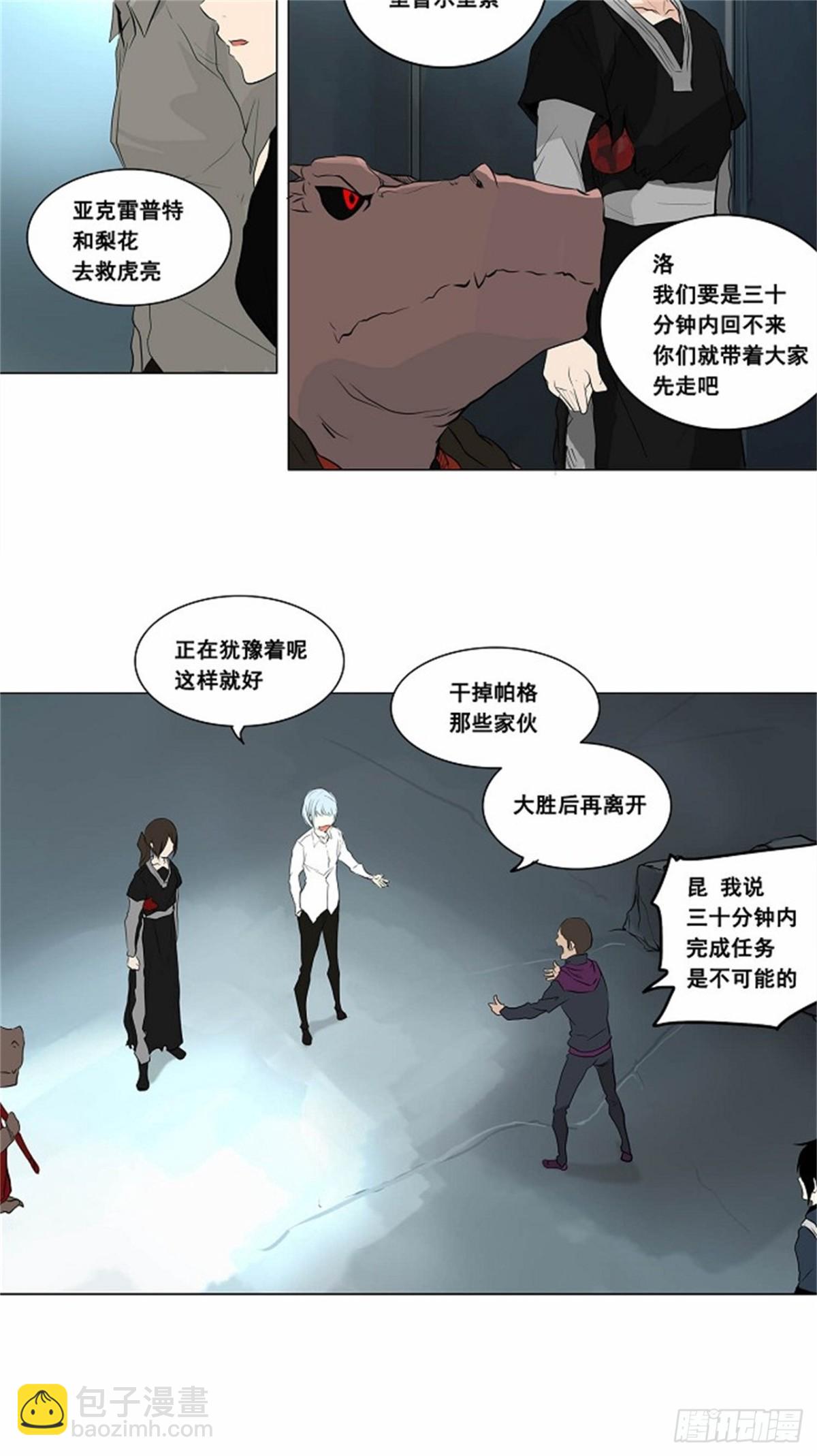 177.工房战 -落定-（4）-第178话