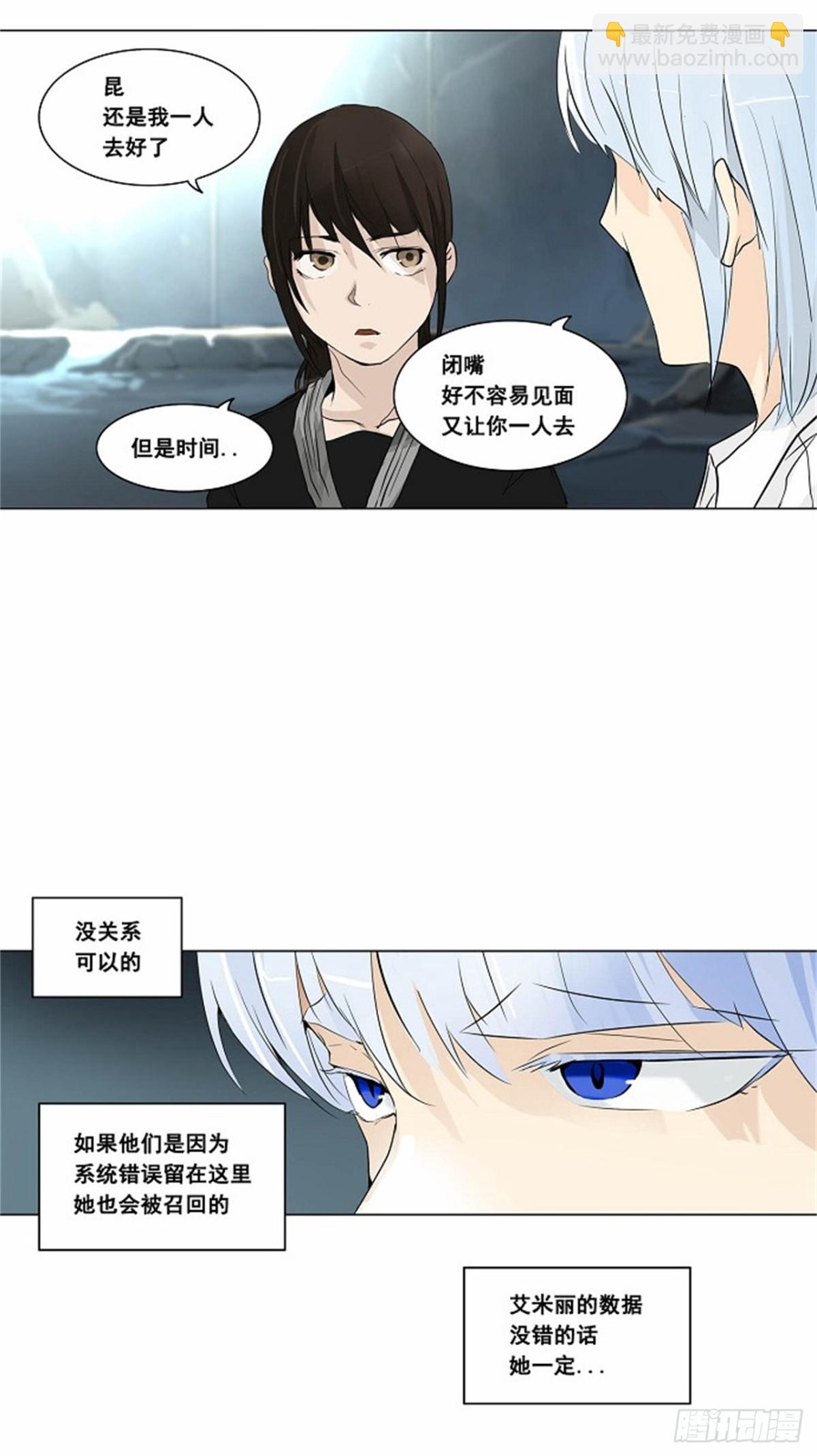 177.工房战 -落定-（4）-第178话